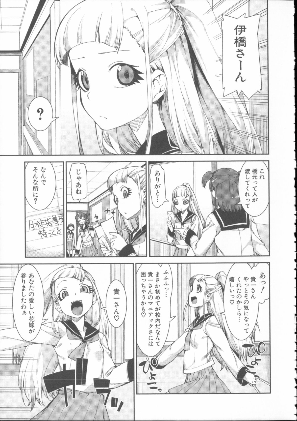 [秋月伊槻] イビツナ彼女は年中「発情期!!」+ イラストカード