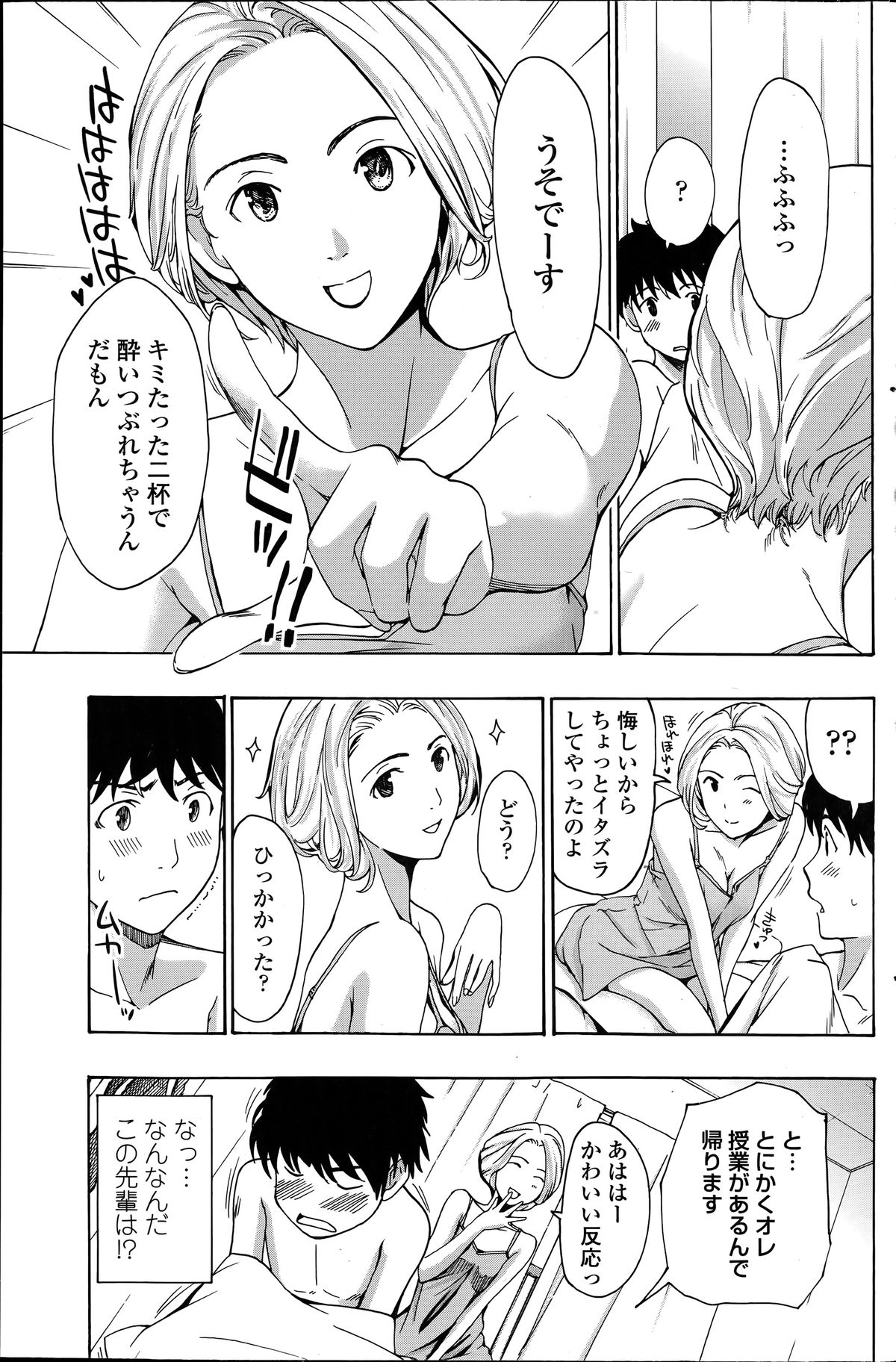 COMIC ペンギンクラブ山賊版 2014年6月号