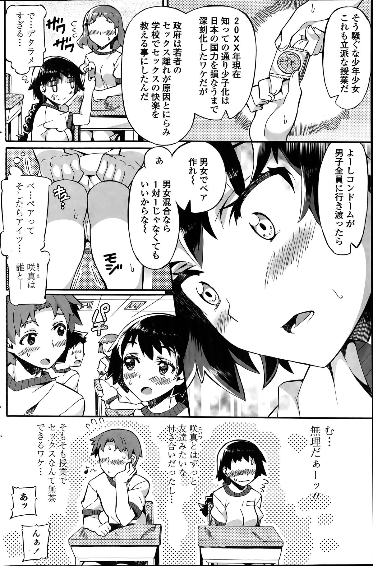COMIC ペンギンクラブ山賊版 2014年6月号
