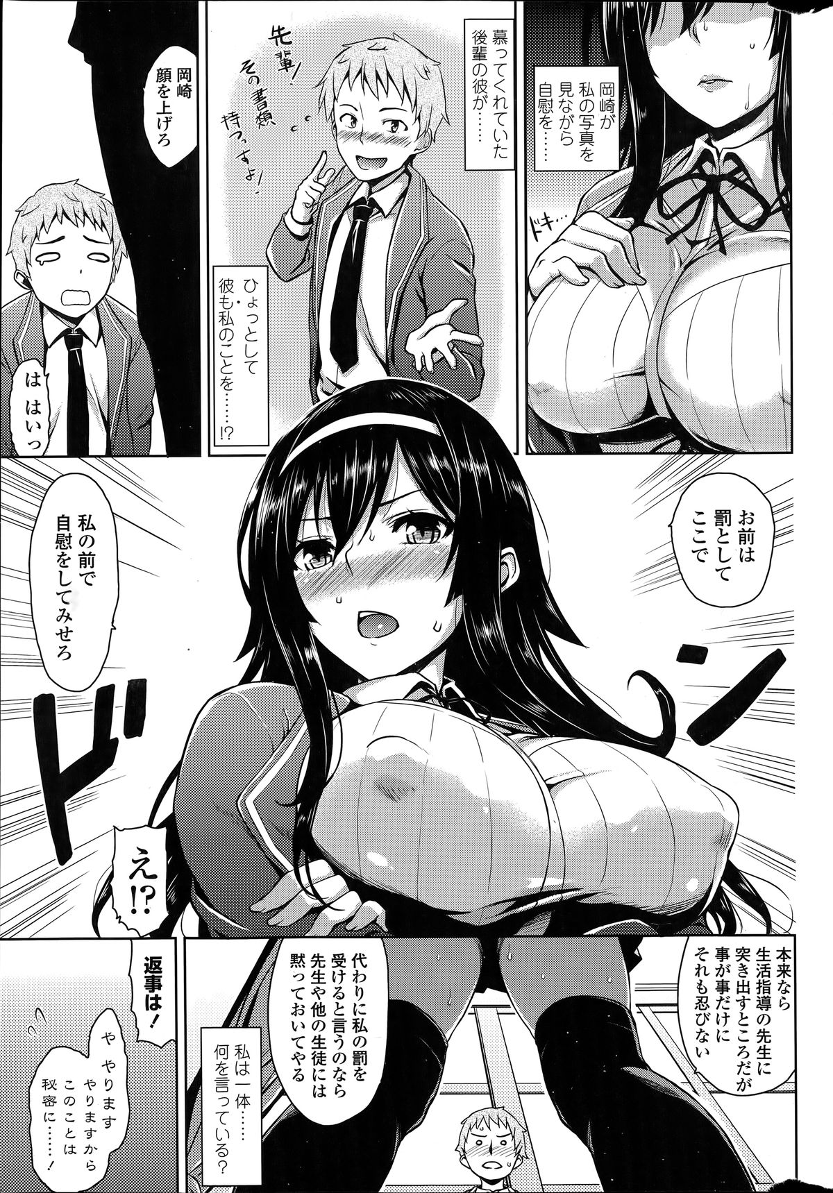 COMIC ペンギンクラブ山賊版 2014年6月号