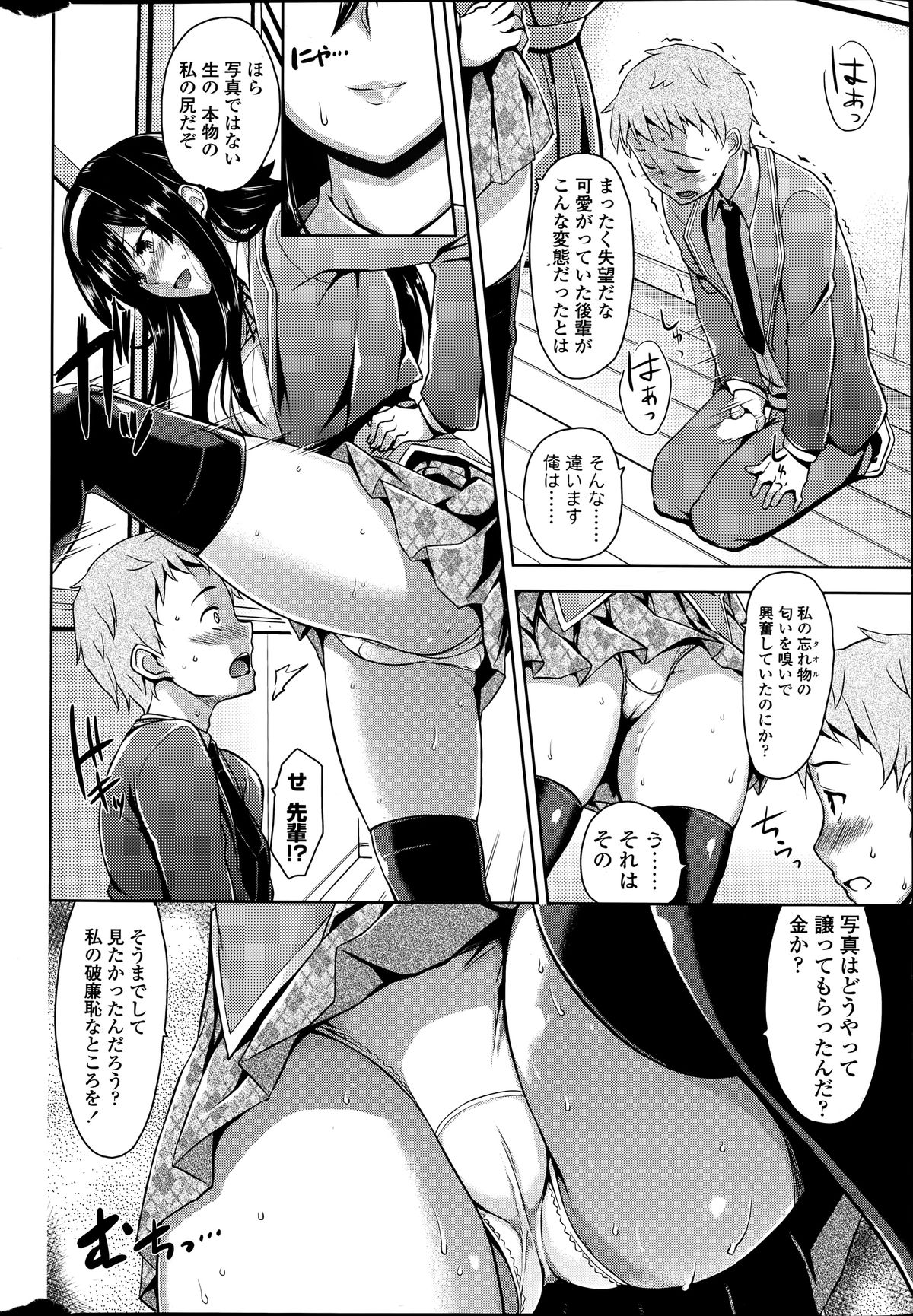 COMIC ペンギンクラブ山賊版 2014年6月号