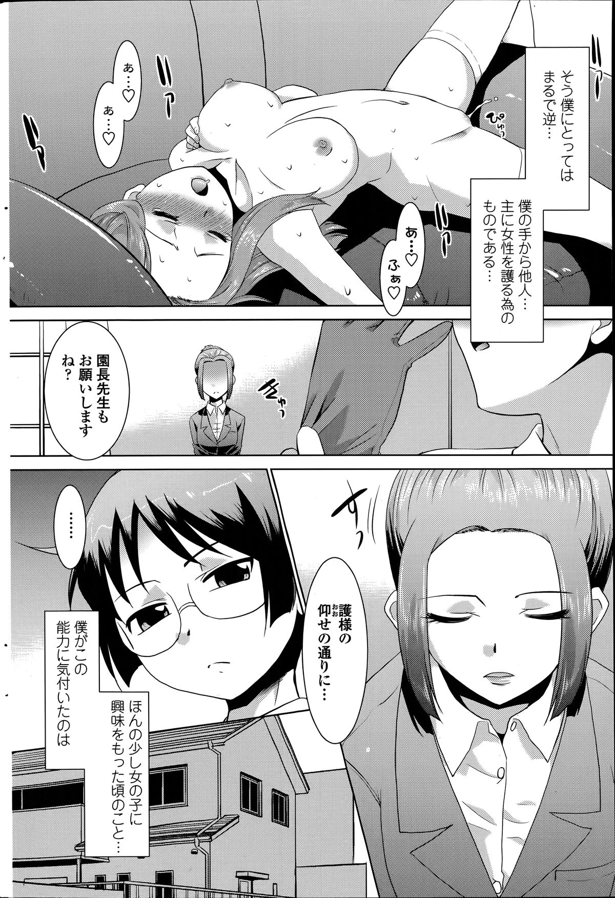 COMIC ペンギンクラブ山賊版 2014年6月号