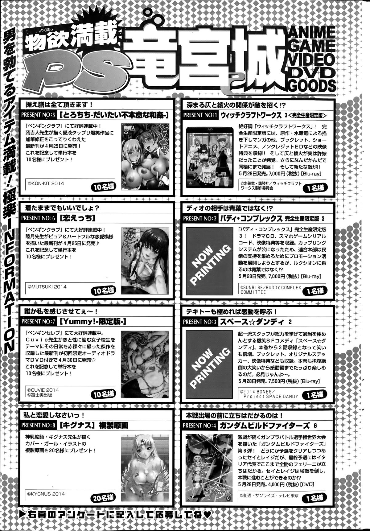 COMIC ペンギンクラブ山賊版 2014年6月号