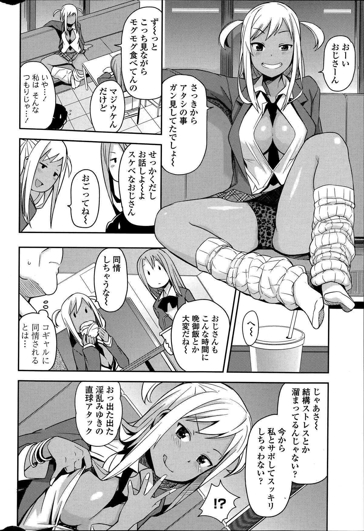 COMIC ペンギンクラブ山賊版 2014年6月号