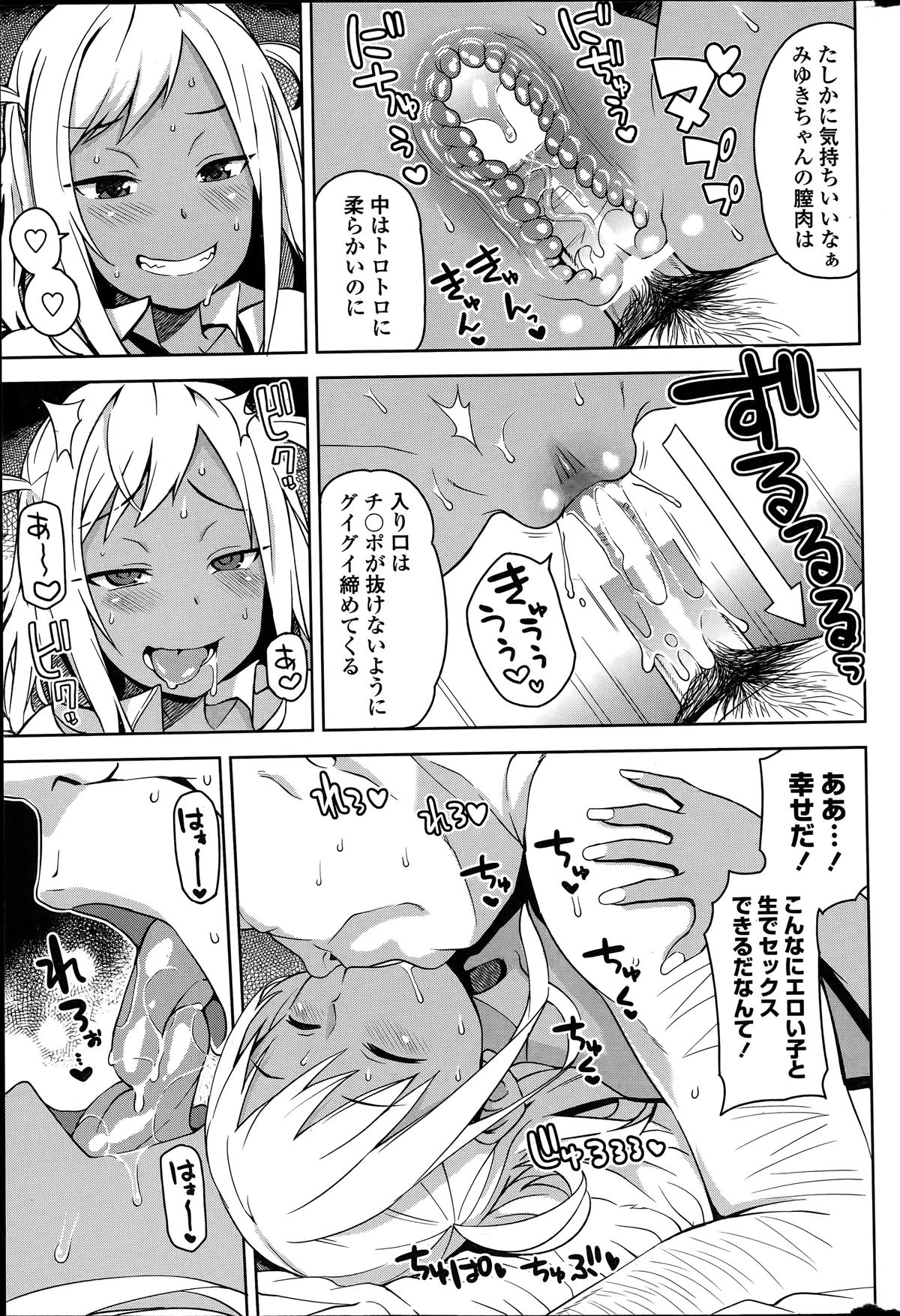 COMIC ペンギンクラブ山賊版 2014年6月号