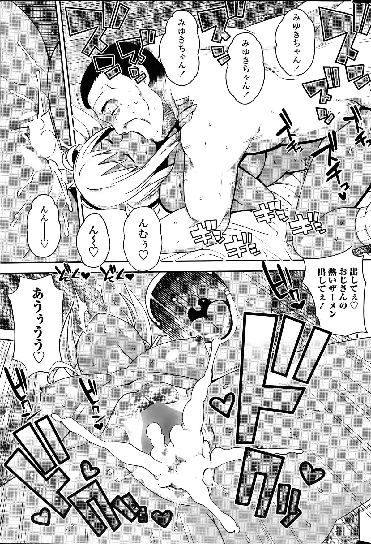 COMIC ペンギンクラブ山賊版 2014年6月号