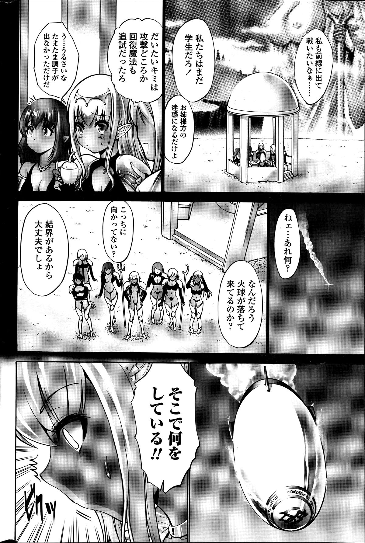 COMIC ペンギンクラブ山賊版 2014年6月号
