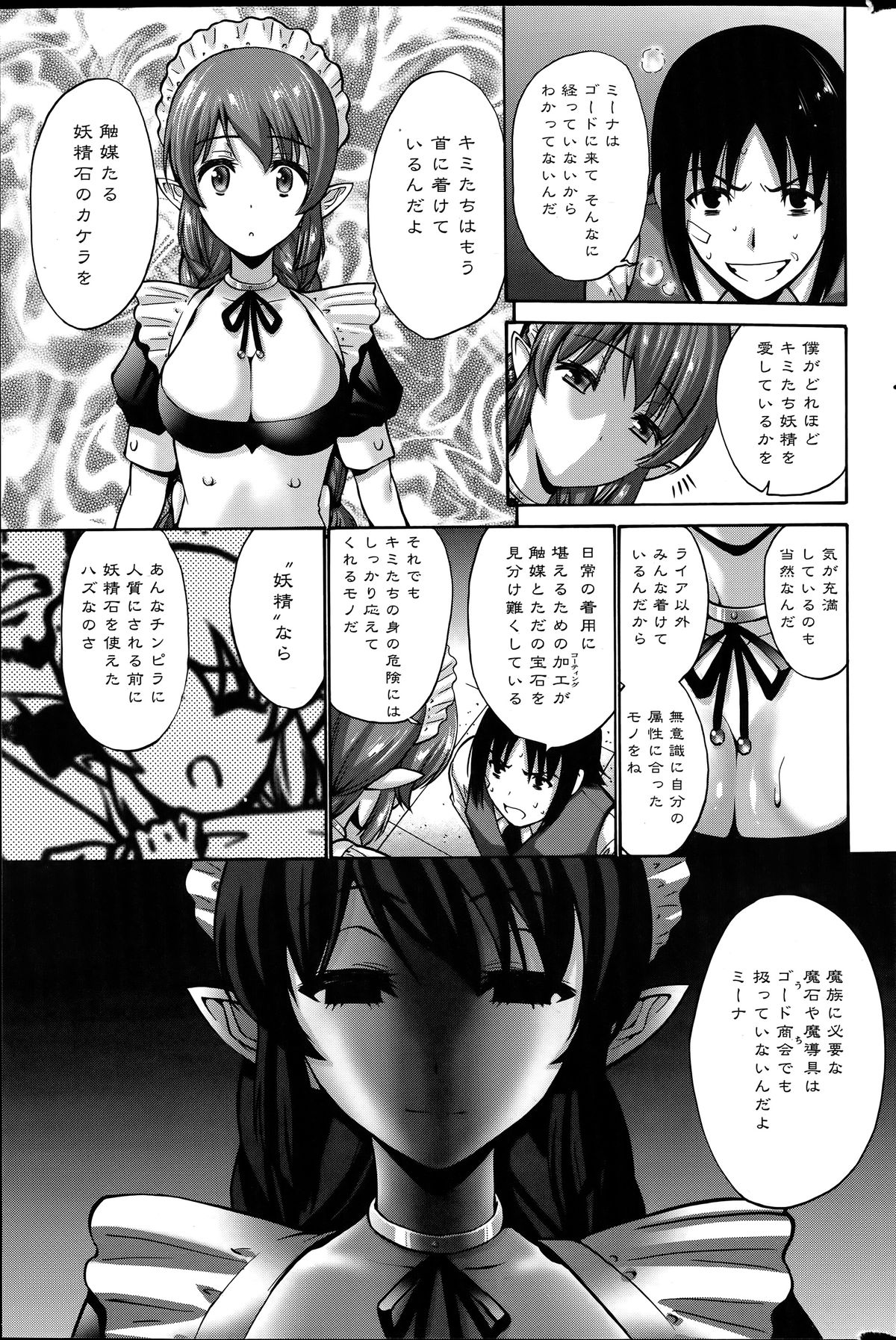 COMIC ペンギンクラブ山賊版 2014年6月号