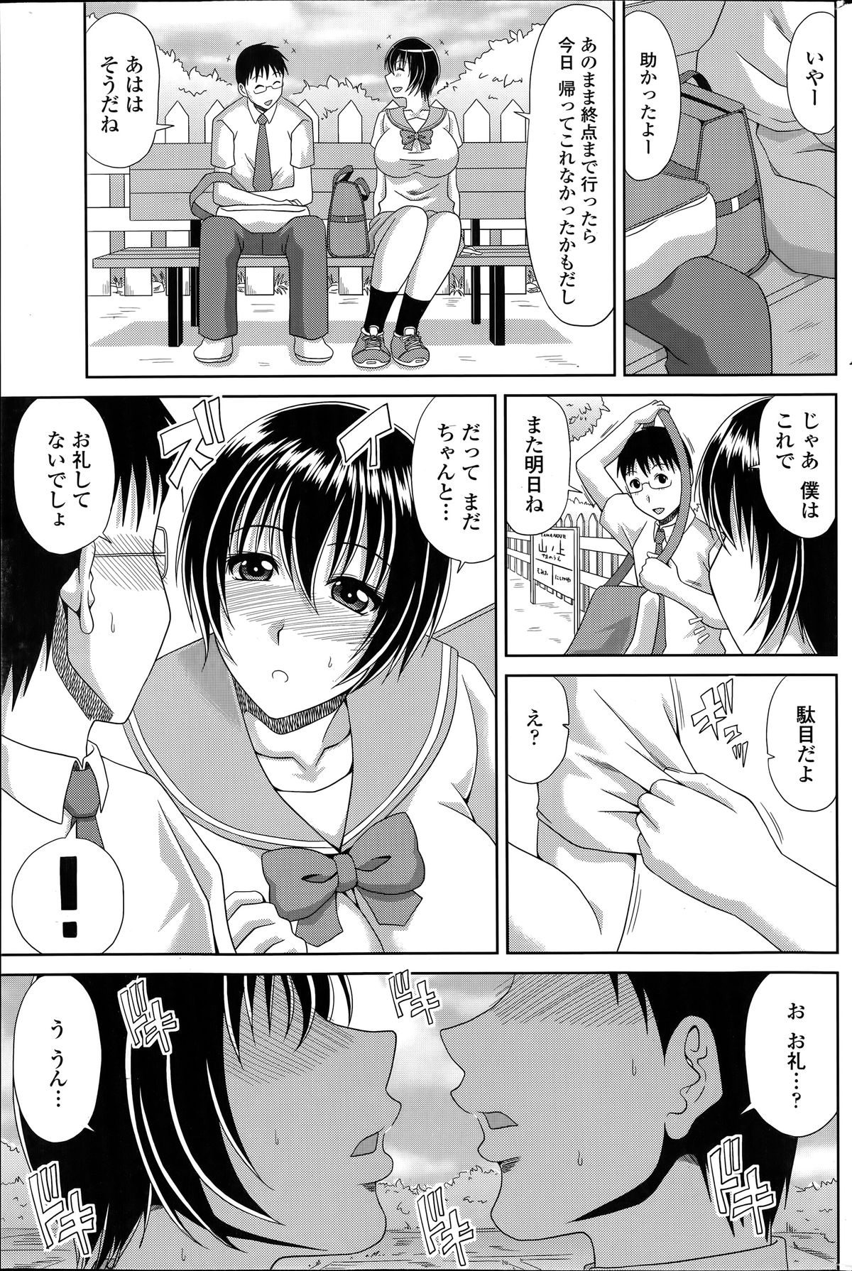 COMIC ペンギンクラブ山賊版 2014年6月号