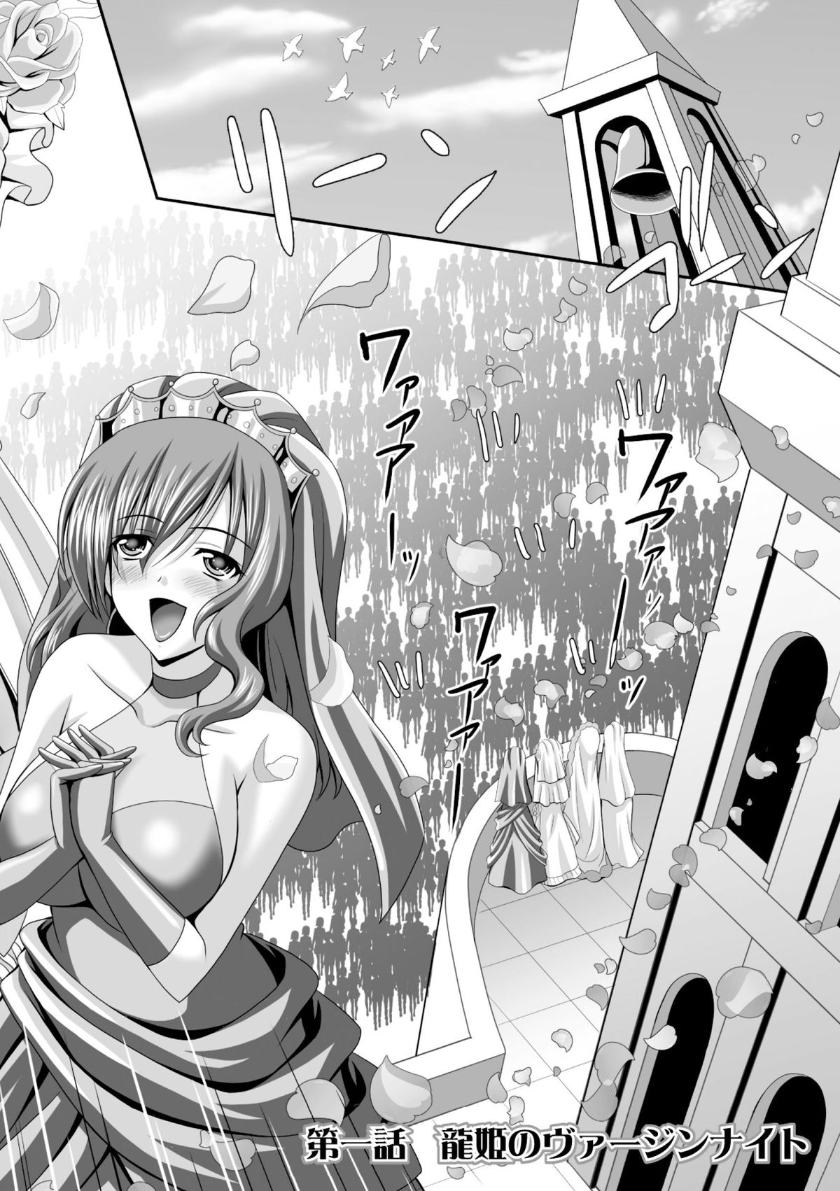 [神保玉蘭 & 竹内けん] ハーレムウェディング　The Sweet Honeymoon [DL版]