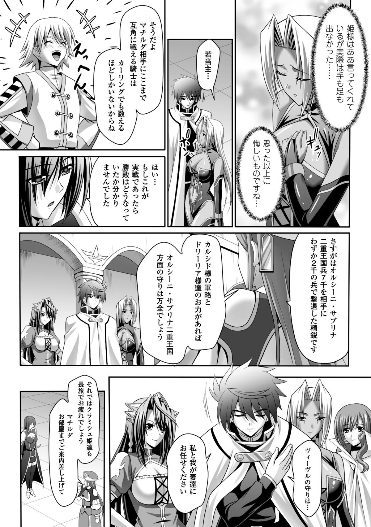 [神保玉蘭 & 竹内けん] ハーレムウェディング　The Sweet Honeymoon [DL版]