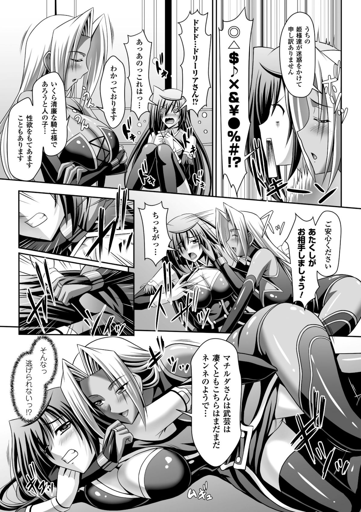 [神保玉蘭 & 竹内けん] ハーレムウェディング　The Sweet Honeymoon [DL版]