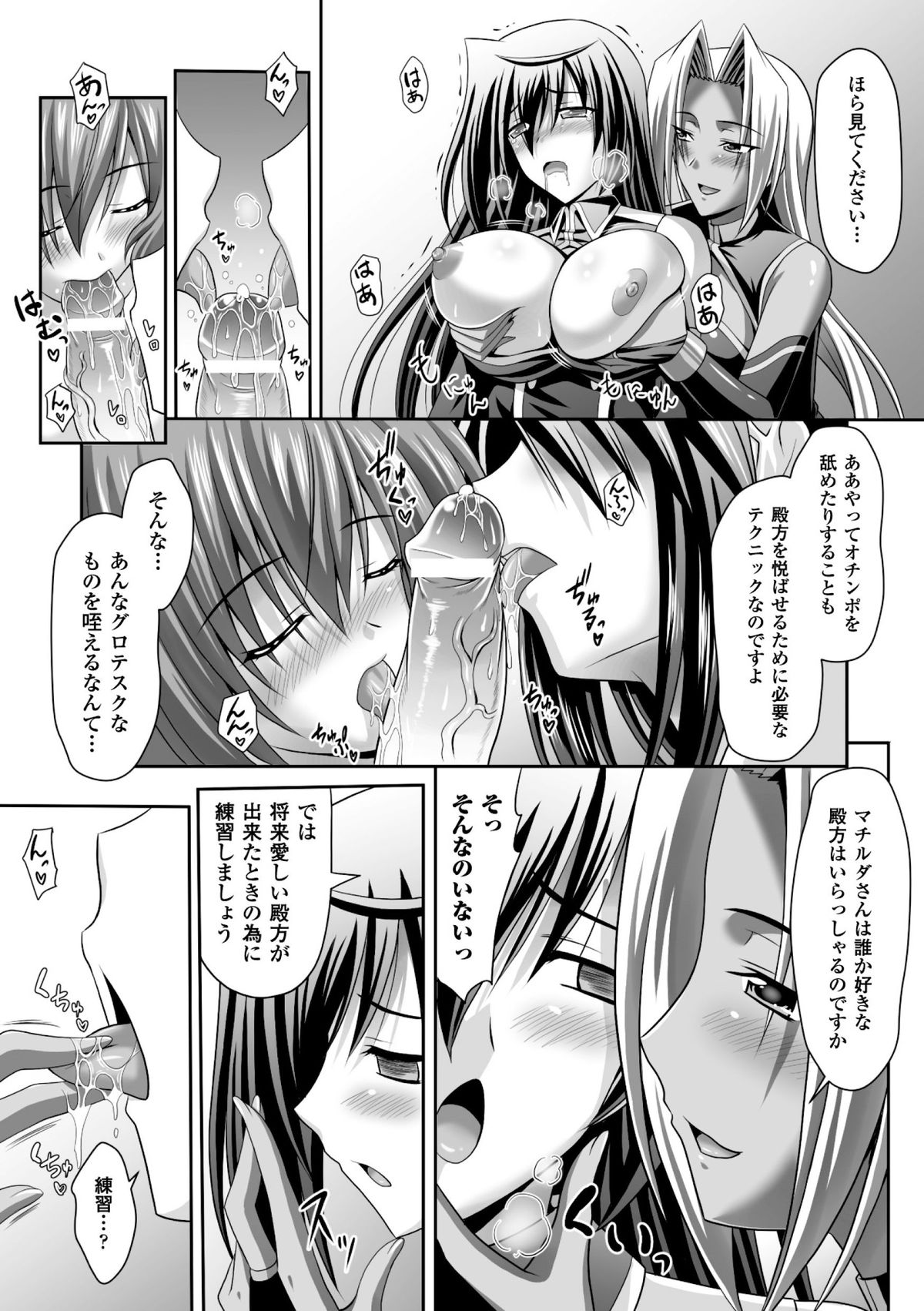 [神保玉蘭 & 竹内けん] ハーレムウェディング　The Sweet Honeymoon [DL版]