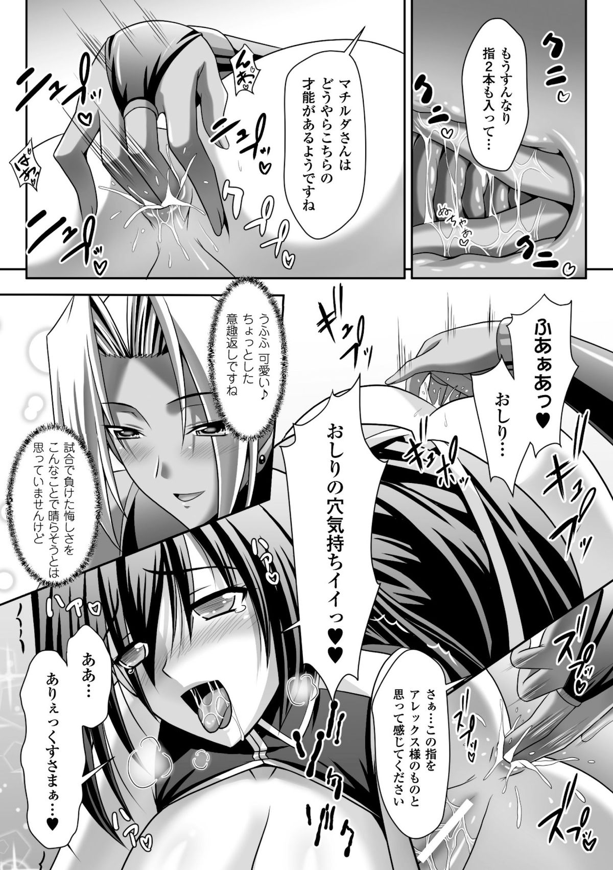 [神保玉蘭 & 竹内けん] ハーレムウェディング　The Sweet Honeymoon [DL版]