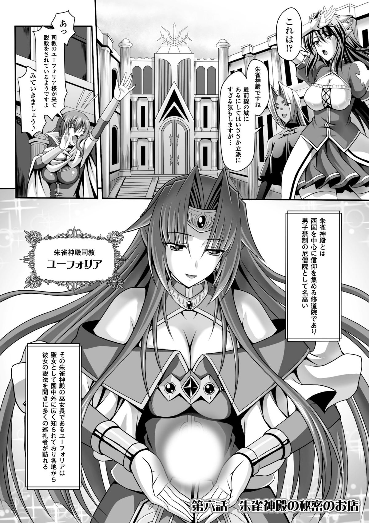 [神保玉蘭 & 竹内けん] ハーレムウェディング　The Sweet Honeymoon [DL版]