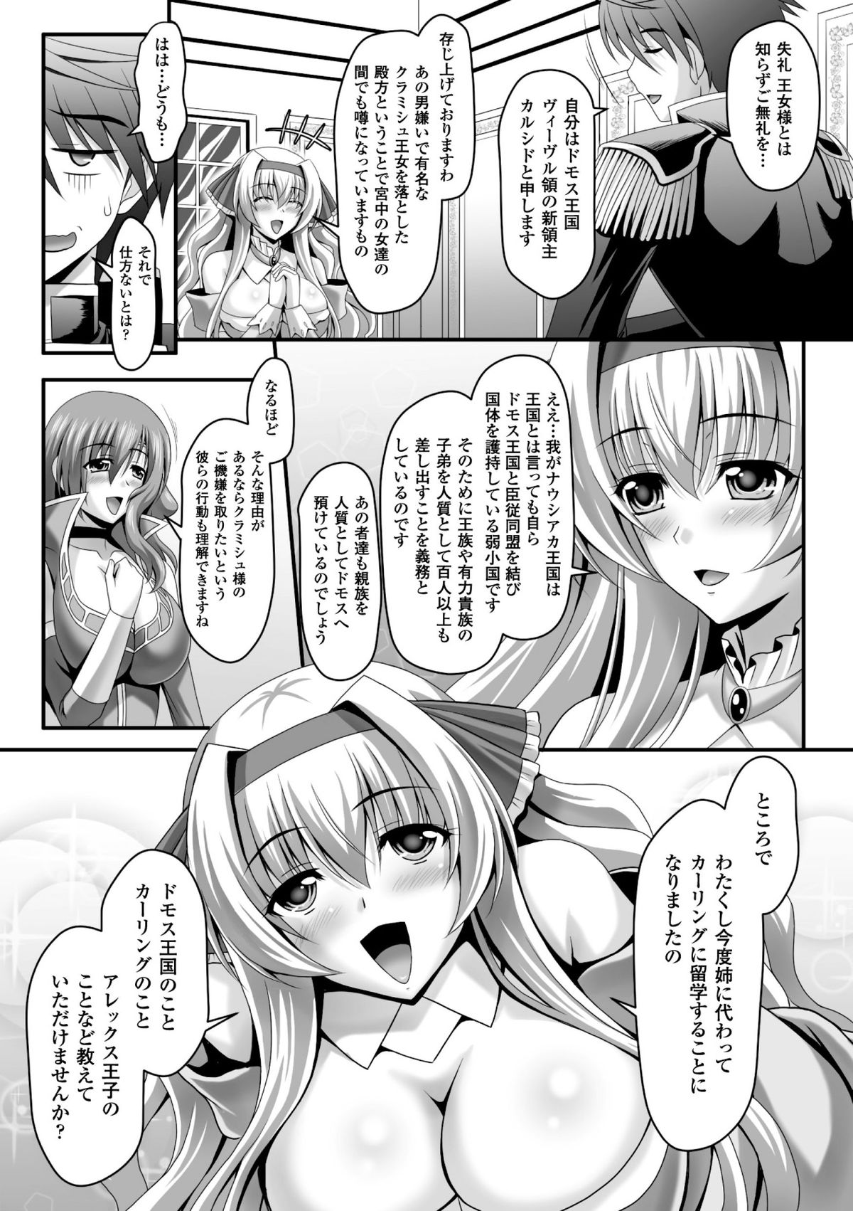 [神保玉蘭 & 竹内けん] ハーレムウェディング　The Sweet Honeymoon [DL版]