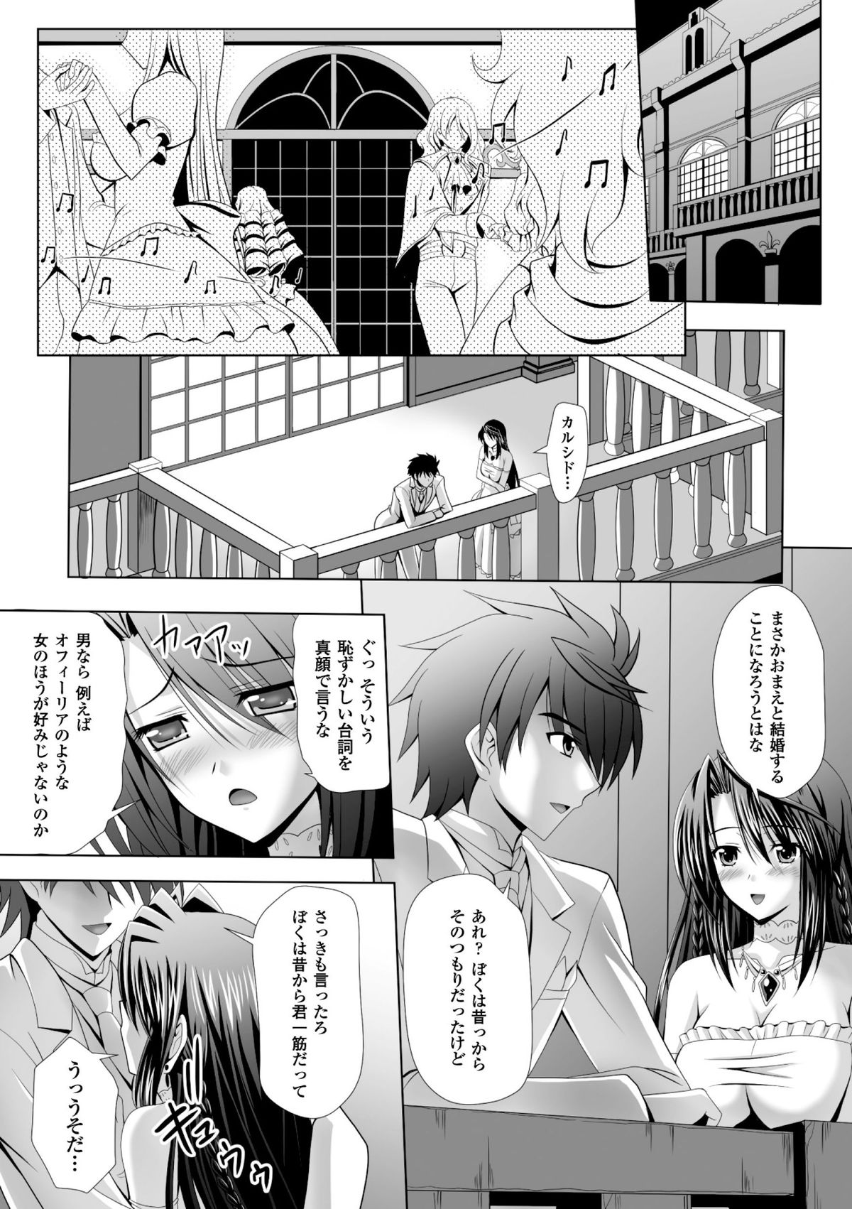 [神保玉蘭 & 竹内けん] ハーレムウェディング　The Sweet Honeymoon [DL版]