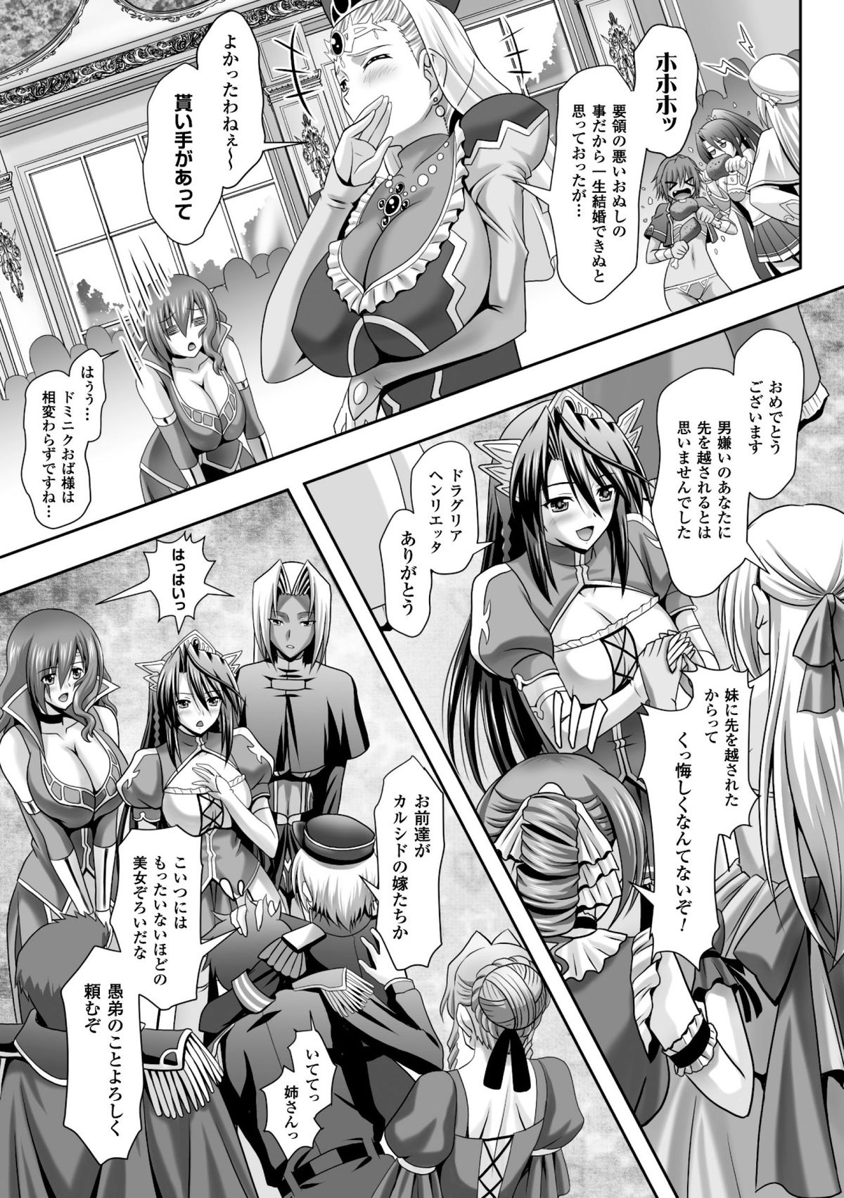 [神保玉蘭 & 竹内けん] ハーレムウェディング　The Sweet Honeymoon [DL版]