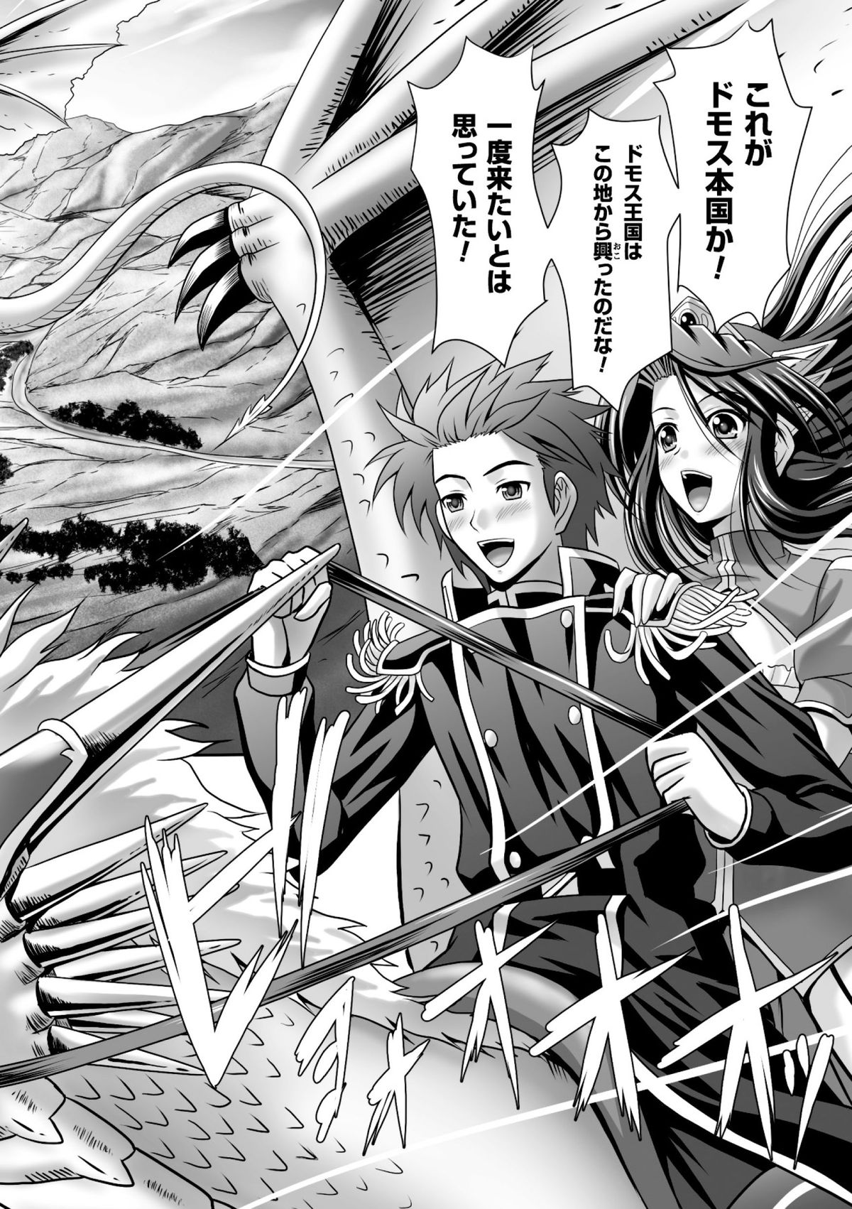 [神保玉蘭 & 竹内けん] ハーレムウェディング　The Sweet Honeymoon [DL版]