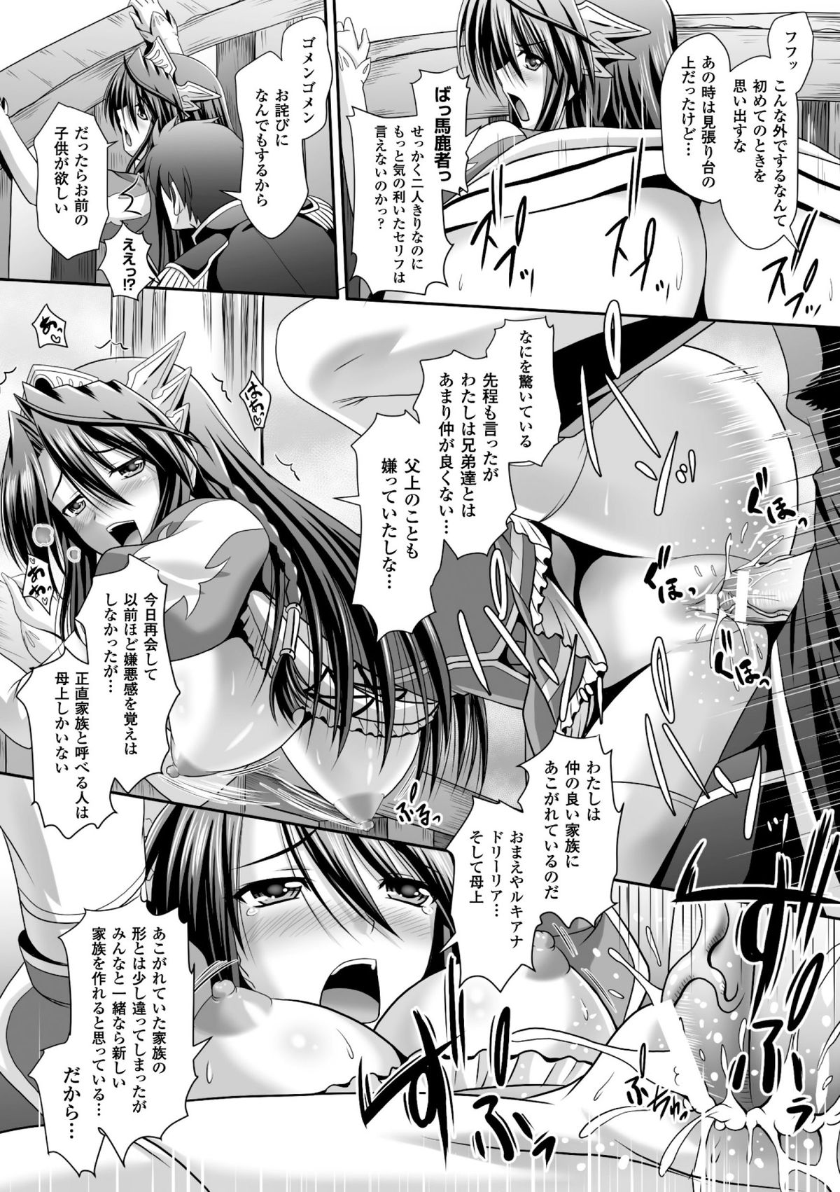 [神保玉蘭 & 竹内けん] ハーレムウェディング　The Sweet Honeymoon [DL版]