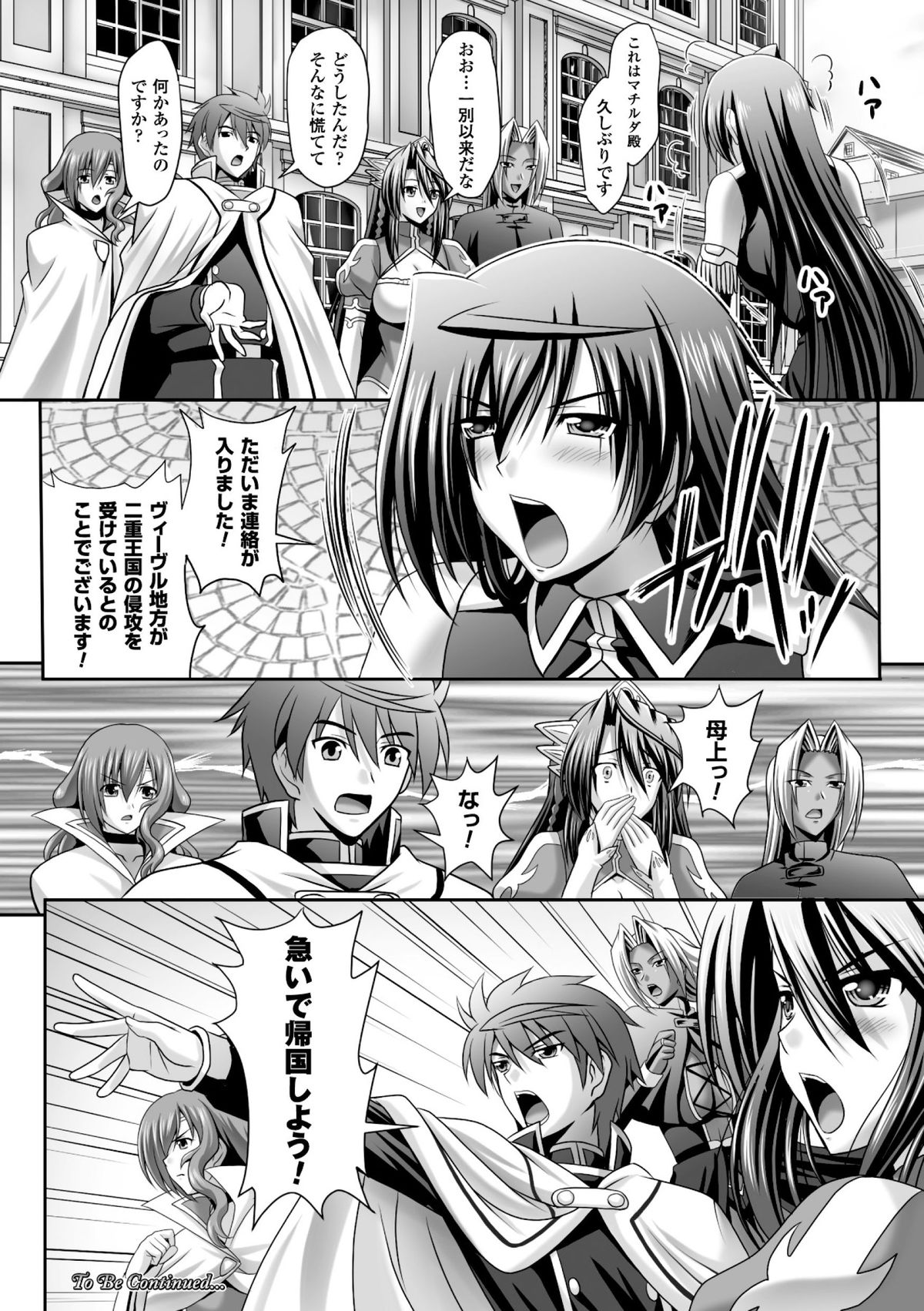 [神保玉蘭 & 竹内けん] ハーレムウェディング　The Sweet Honeymoon [DL版]