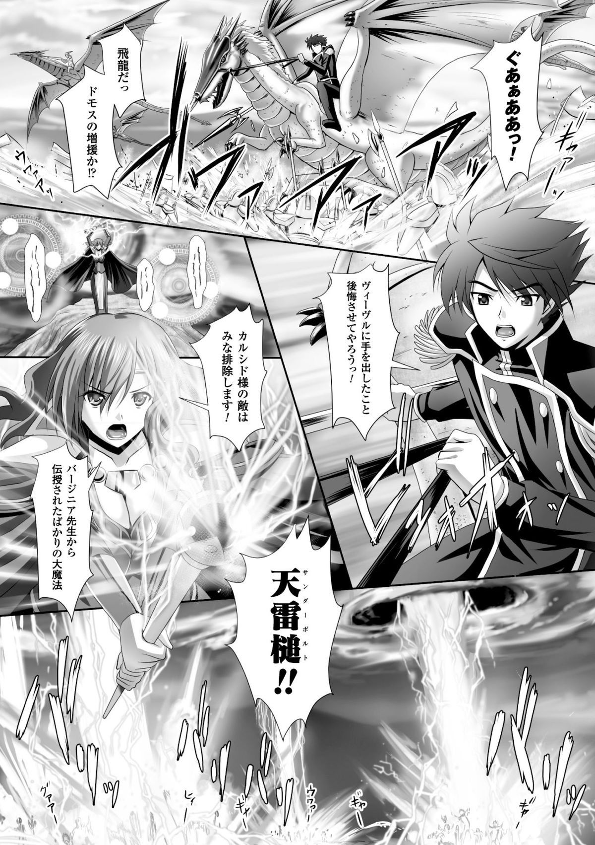 [神保玉蘭 & 竹内けん] ハーレムウェディング　The Sweet Honeymoon [DL版]