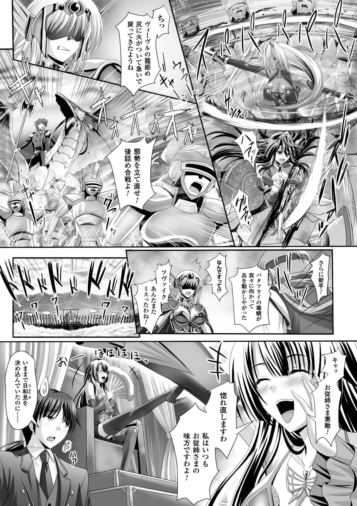 [神保玉蘭 & 竹内けん] ハーレムウェディング　The Sweet Honeymoon [DL版]