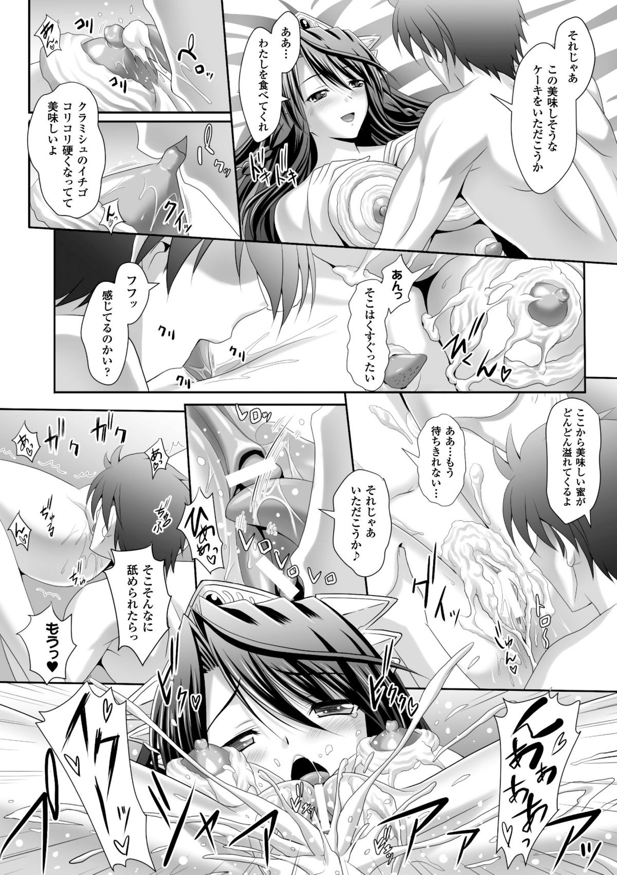 [神保玉蘭 & 竹内けん] ハーレムウェディング　The Sweet Honeymoon [DL版]