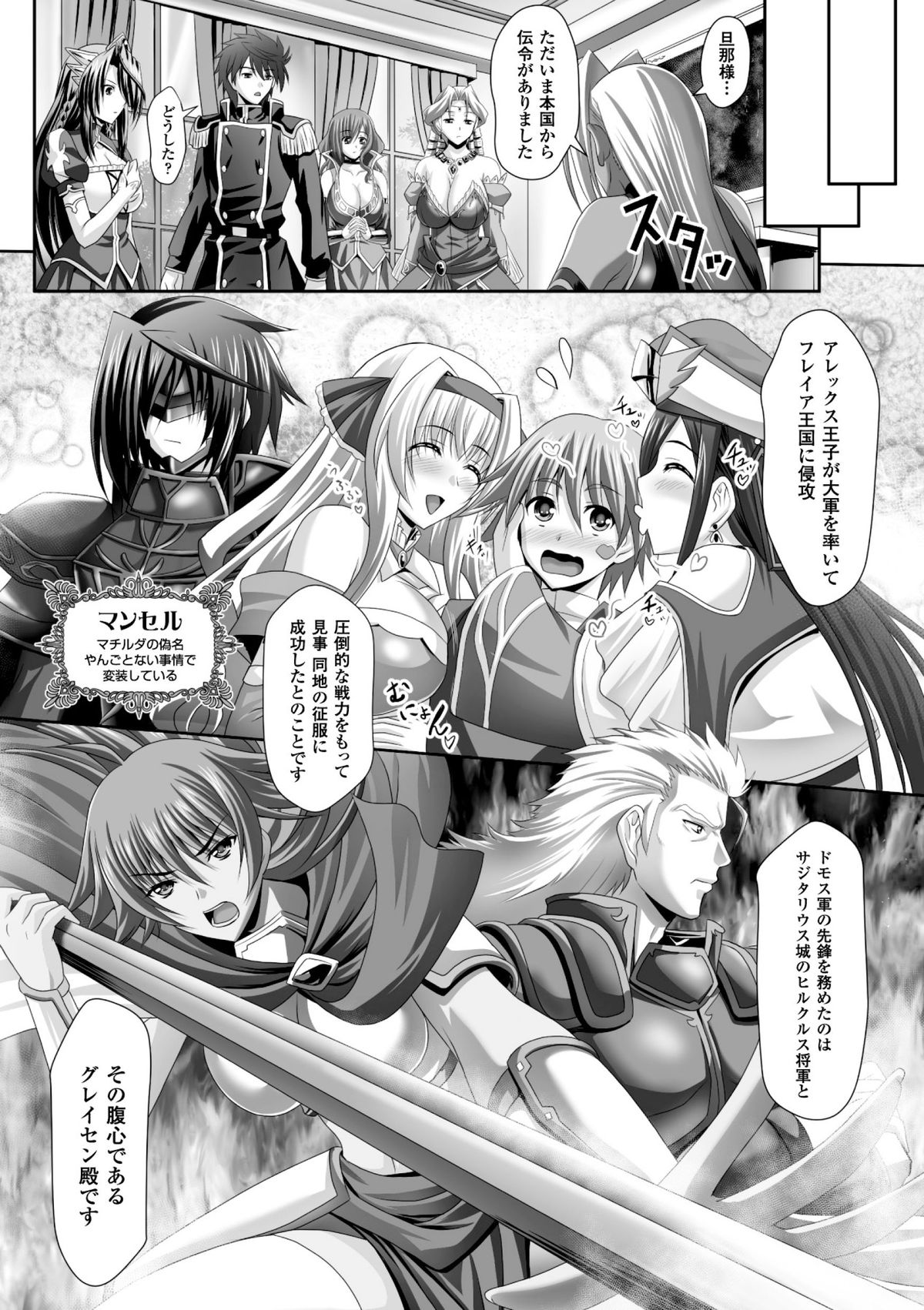 [神保玉蘭 & 竹内けん] ハーレムウェディング　The Sweet Honeymoon [DL版]