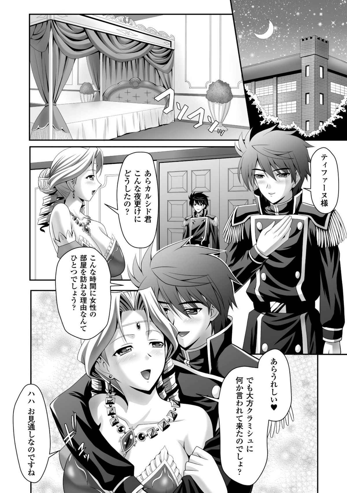 [神保玉蘭 & 竹内けん] ハーレムウェディング　The Sweet Honeymoon [DL版]