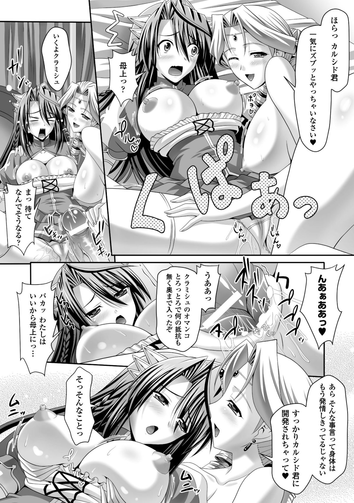 [神保玉蘭 & 竹内けん] ハーレムウェディング　The Sweet Honeymoon [DL版]