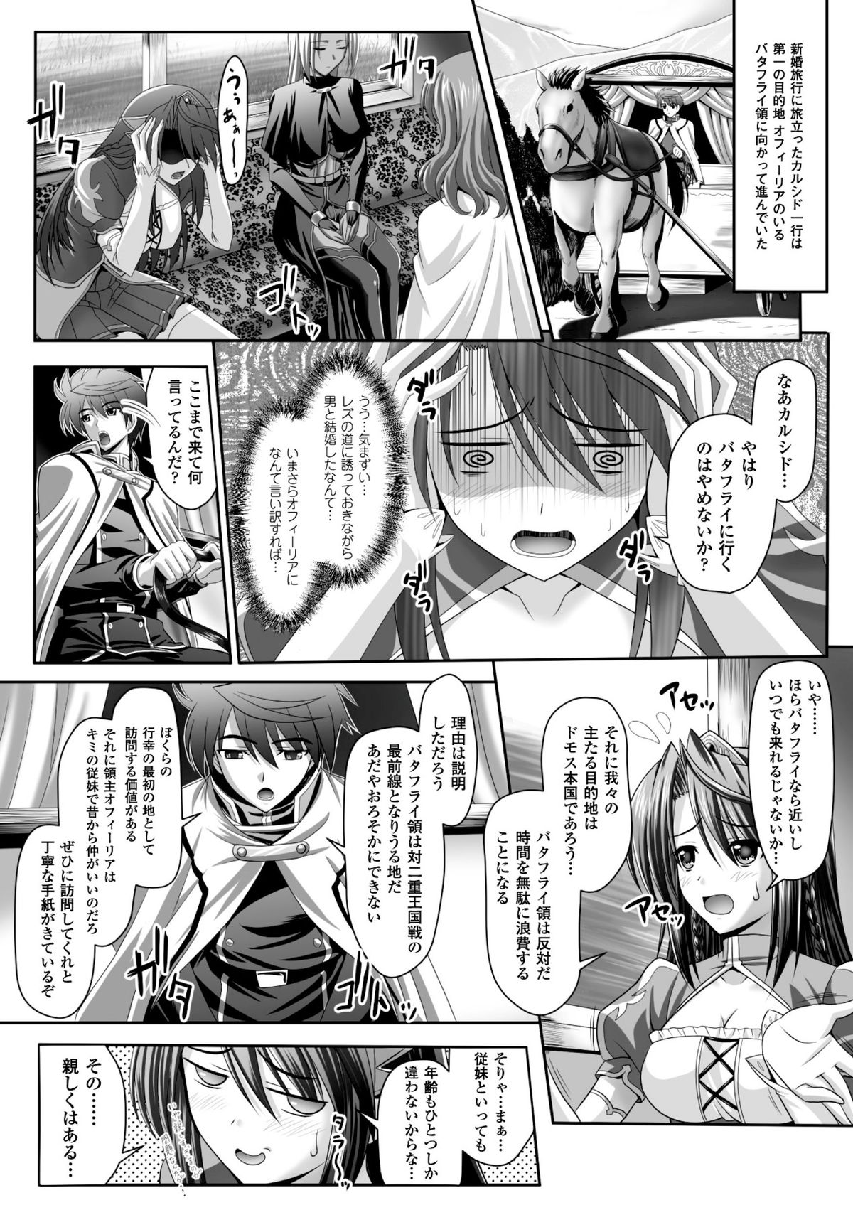 [神保玉蘭 & 竹内けん] ハーレムウェディング　The Sweet Honeymoon [DL版]