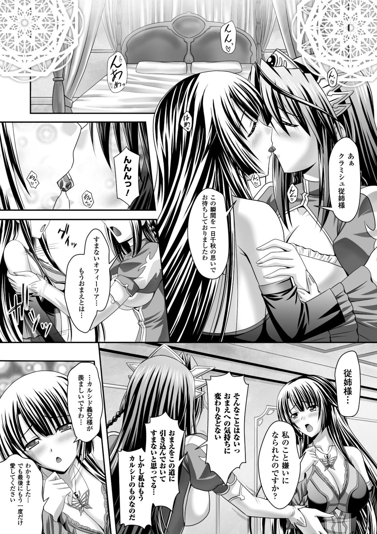 [神保玉蘭 & 竹内けん] ハーレムウェディング　The Sweet Honeymoon [DL版]