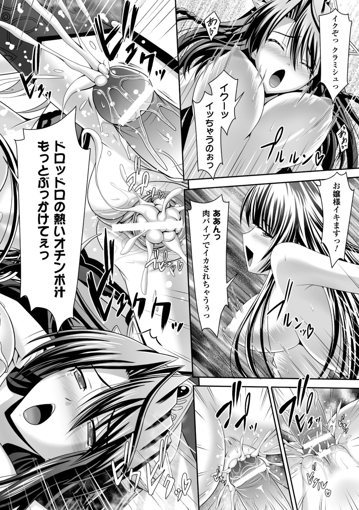 [神保玉蘭 & 竹内けん] ハーレムウェディング　The Sweet Honeymoon [DL版]