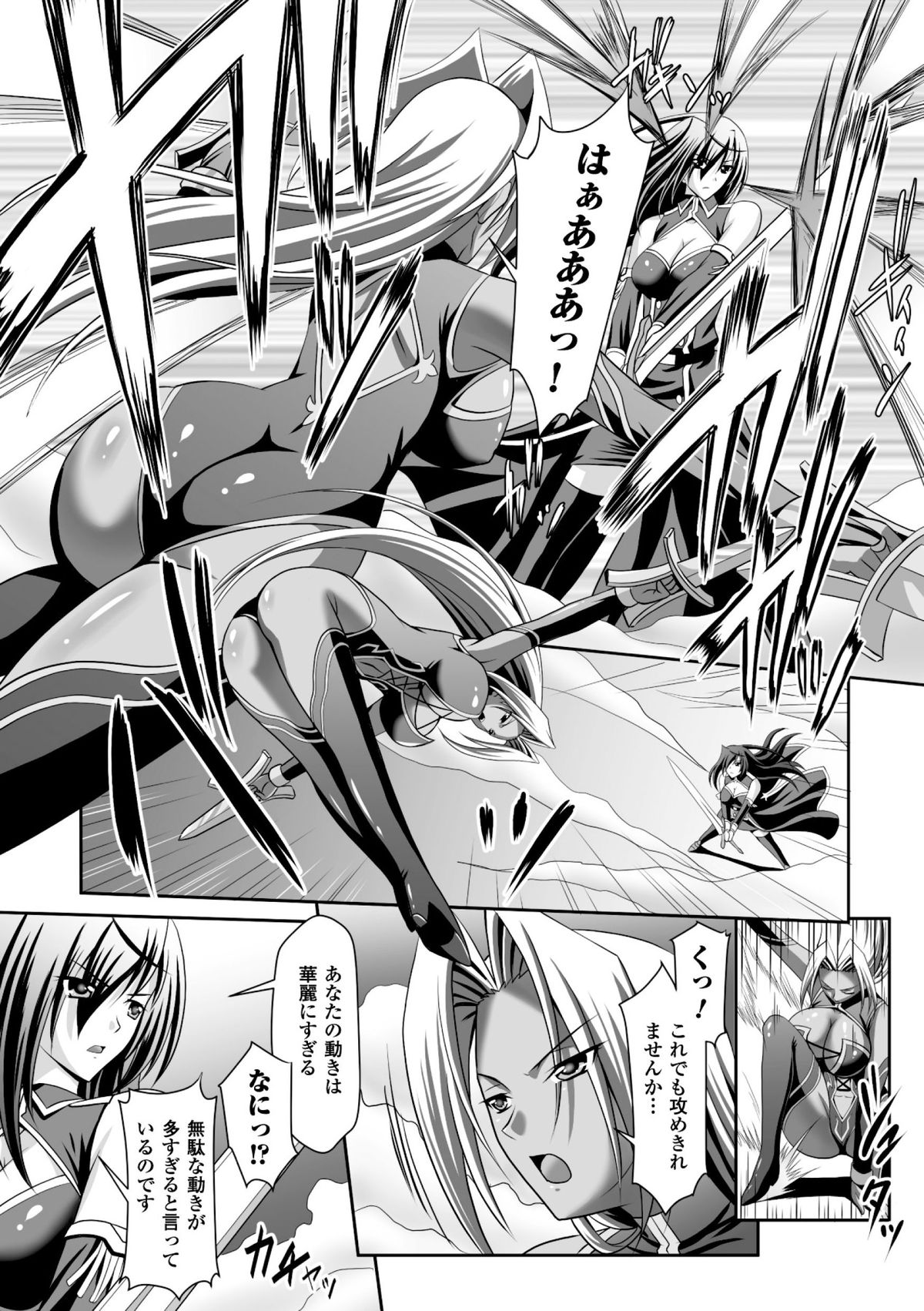 [神保玉蘭 & 竹内けん] ハーレムウェディング　The Sweet Honeymoon [DL版]