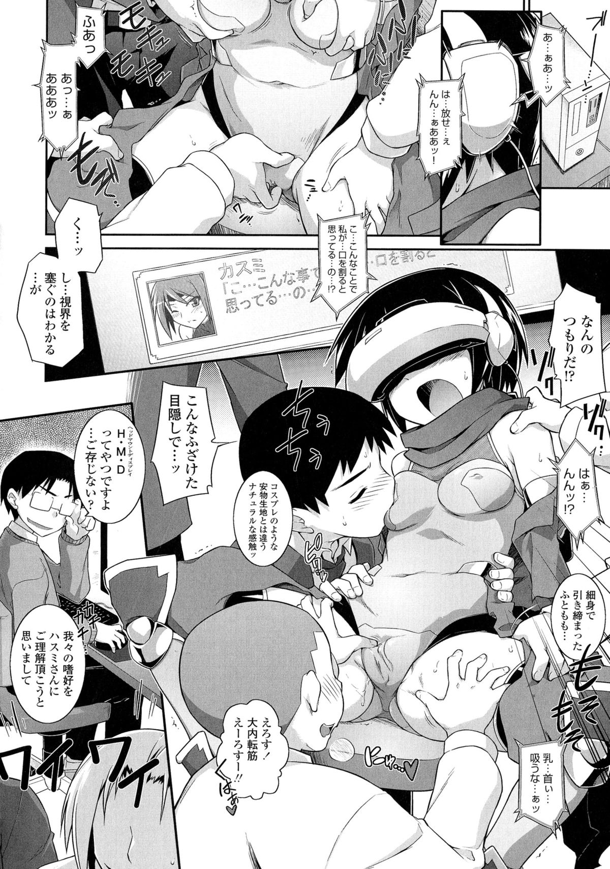 [灯ひでかず] もう絶頂ってるからっ!