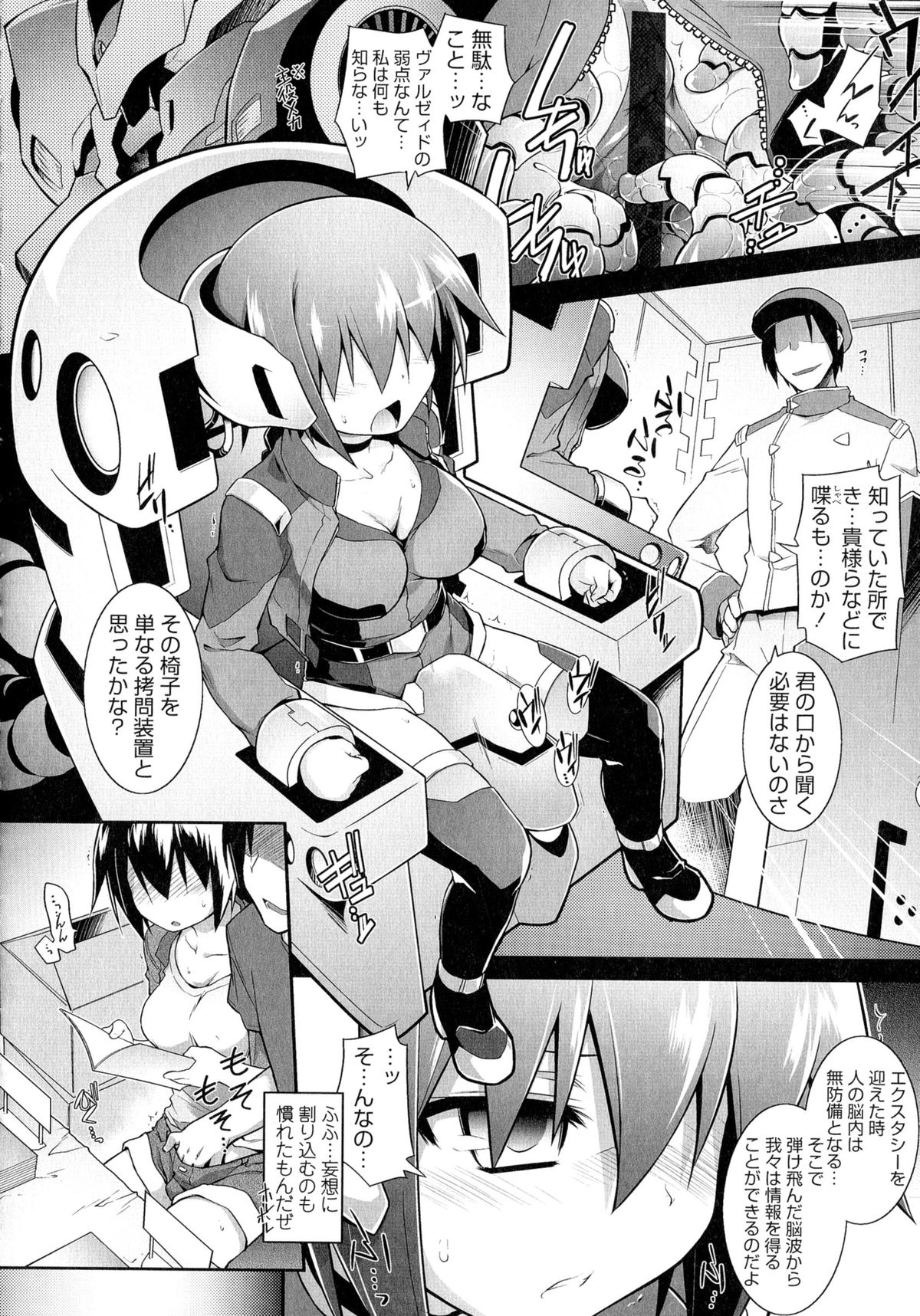 [灯ひでかず] もう絶頂ってるからっ!