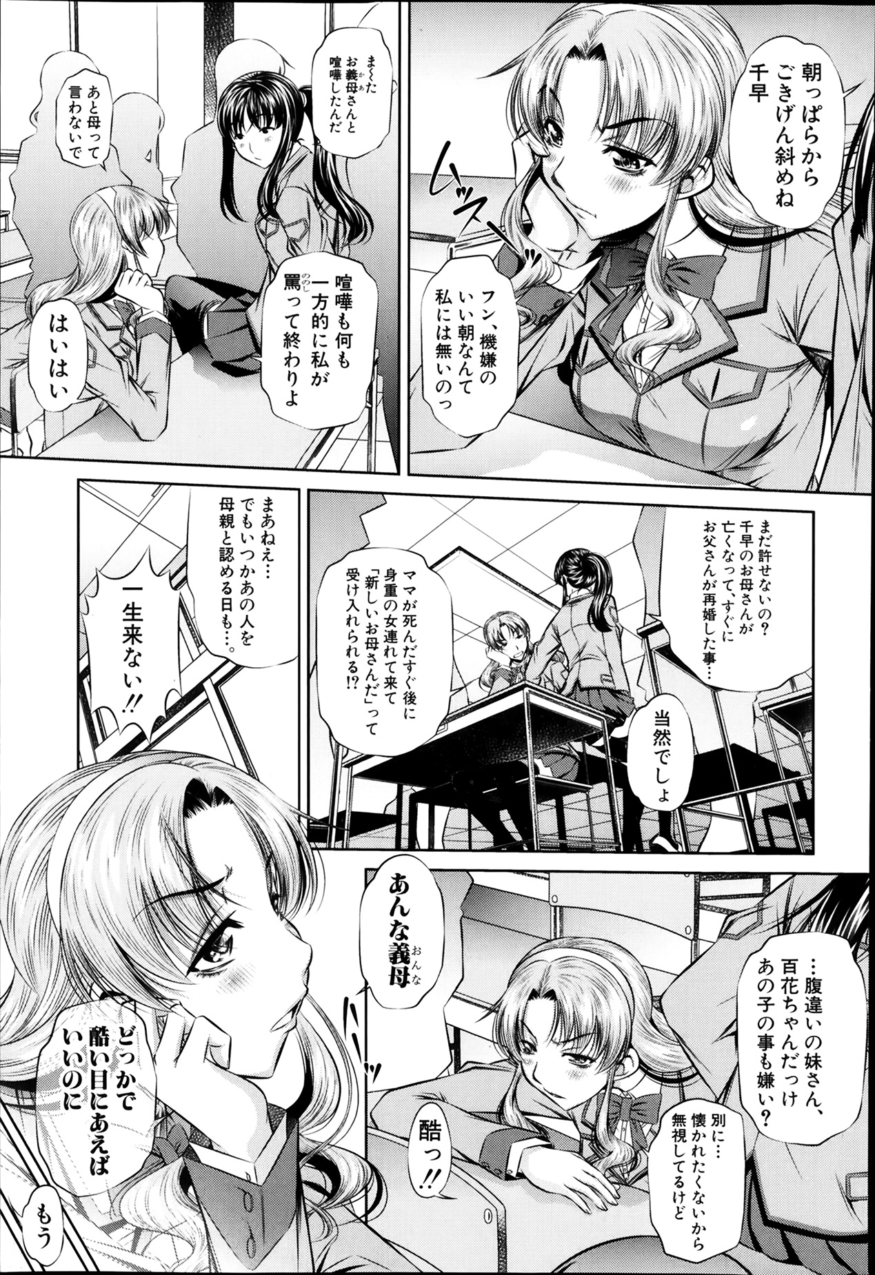 [NABURU] 復讐の唄