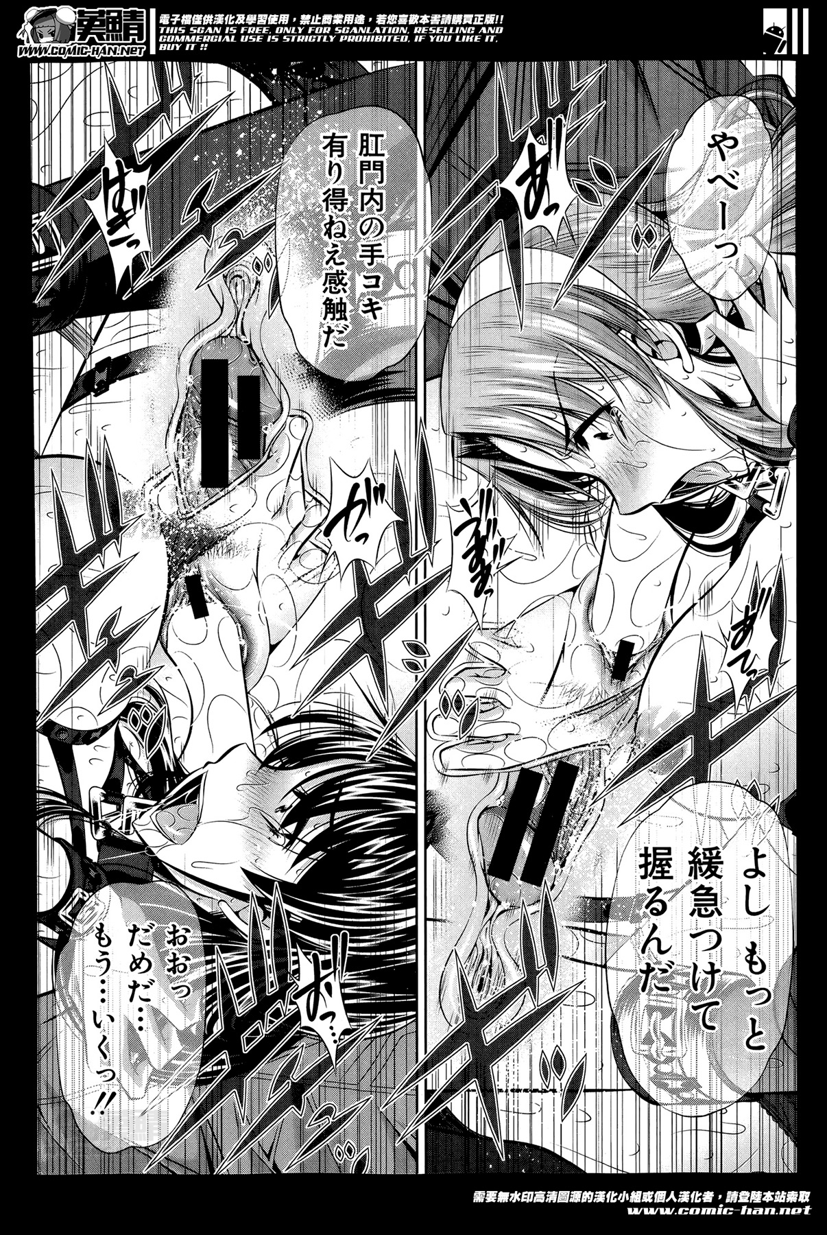 [NABURU] 復讐の唄