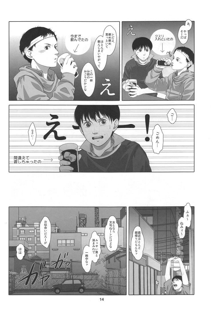 (C78) [super-hiropon (ぽんた)] Love Sex Drug (AKIRA)