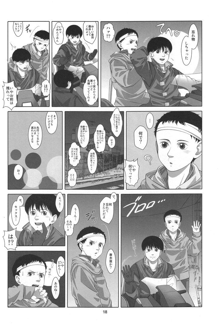 (C78) [super-hiropon (ぽんた)] Love Sex Drug (AKIRA)