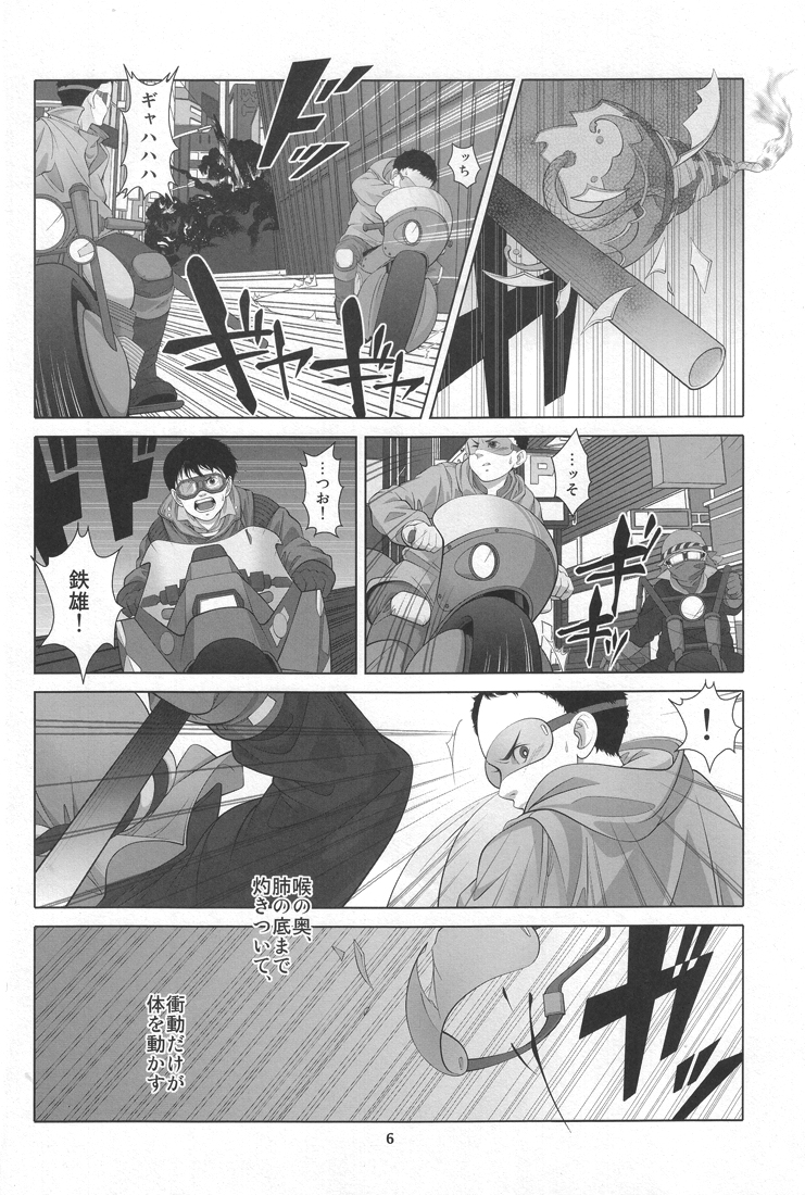 (C78) [super-hiropon (ぽんた)] Love Sex Drug (AKIRA)