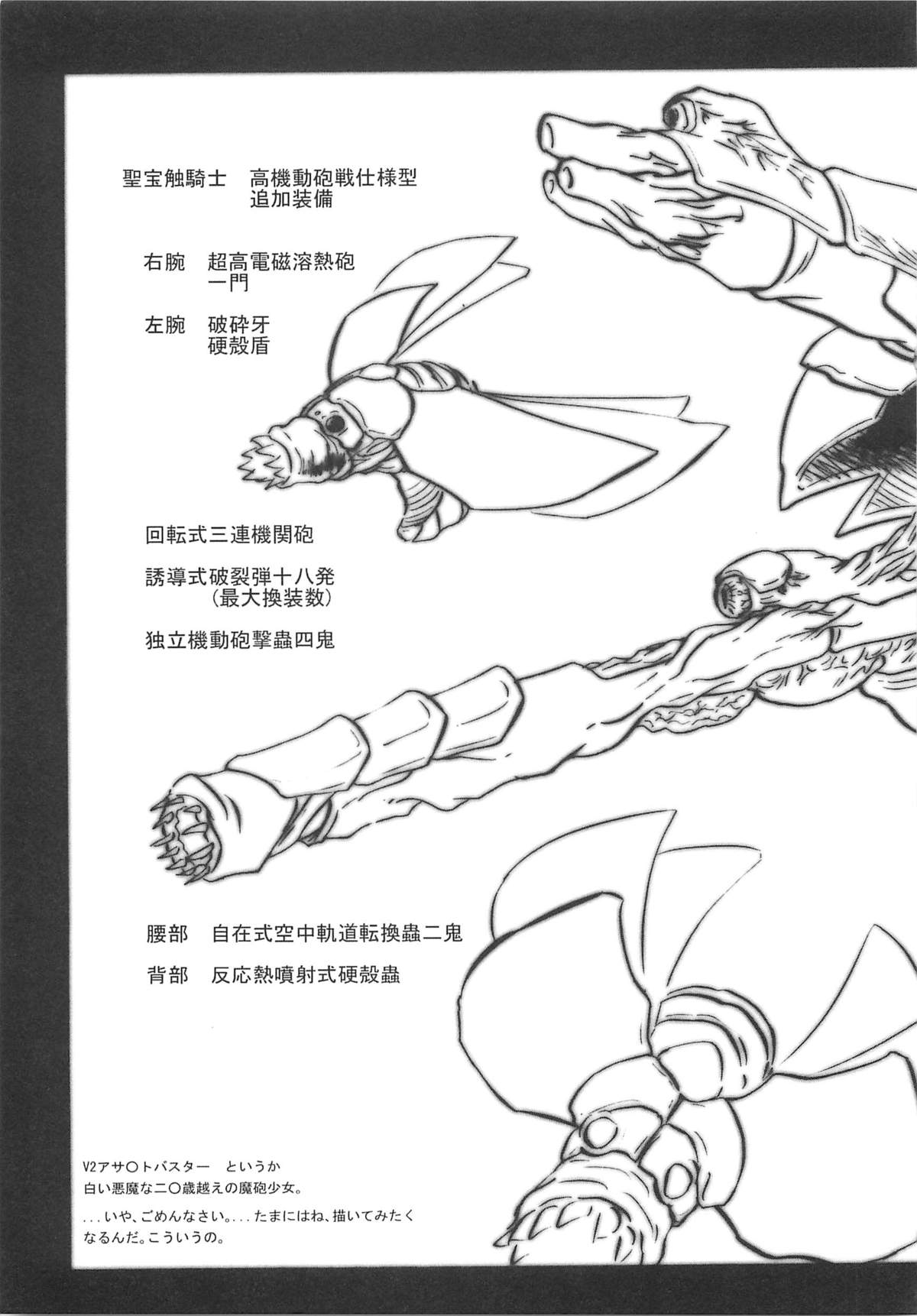 [智沢渚優] 蜜色のつぼみ