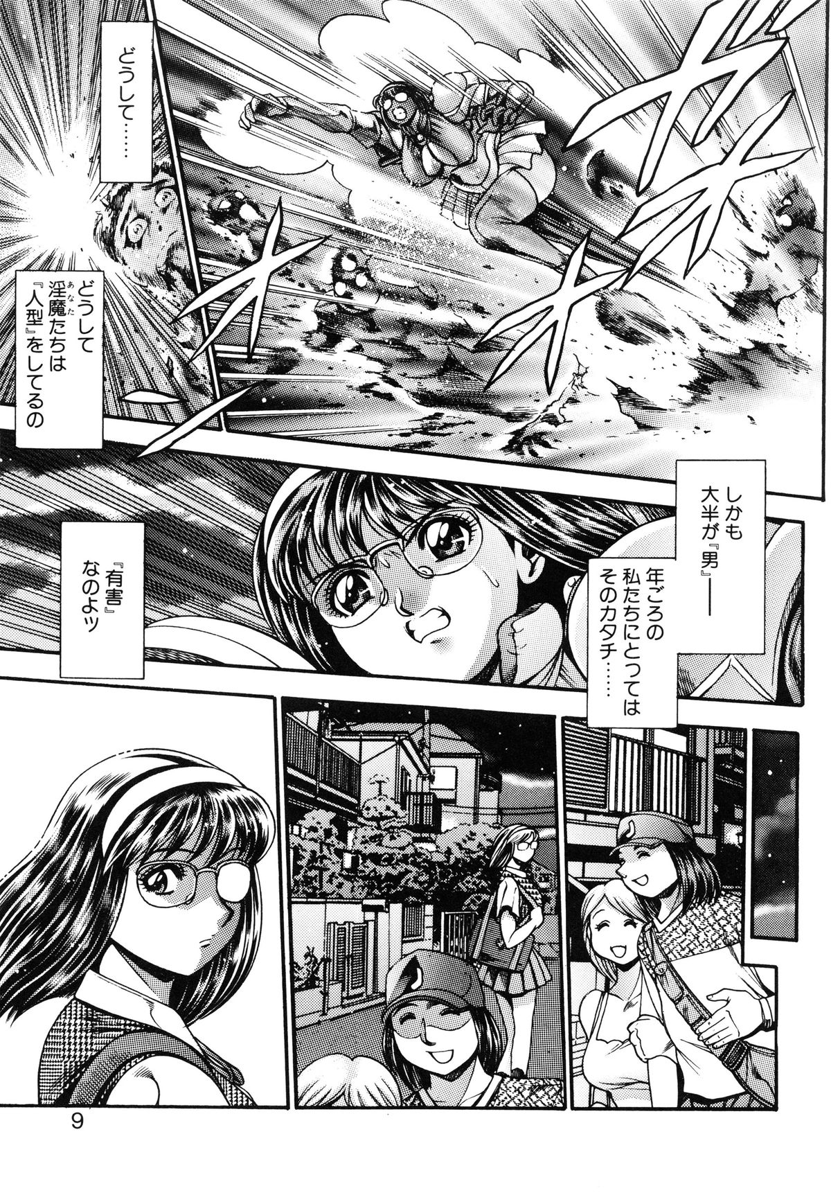 [ちゃたろー] 奈美SOS! 景子&千里編