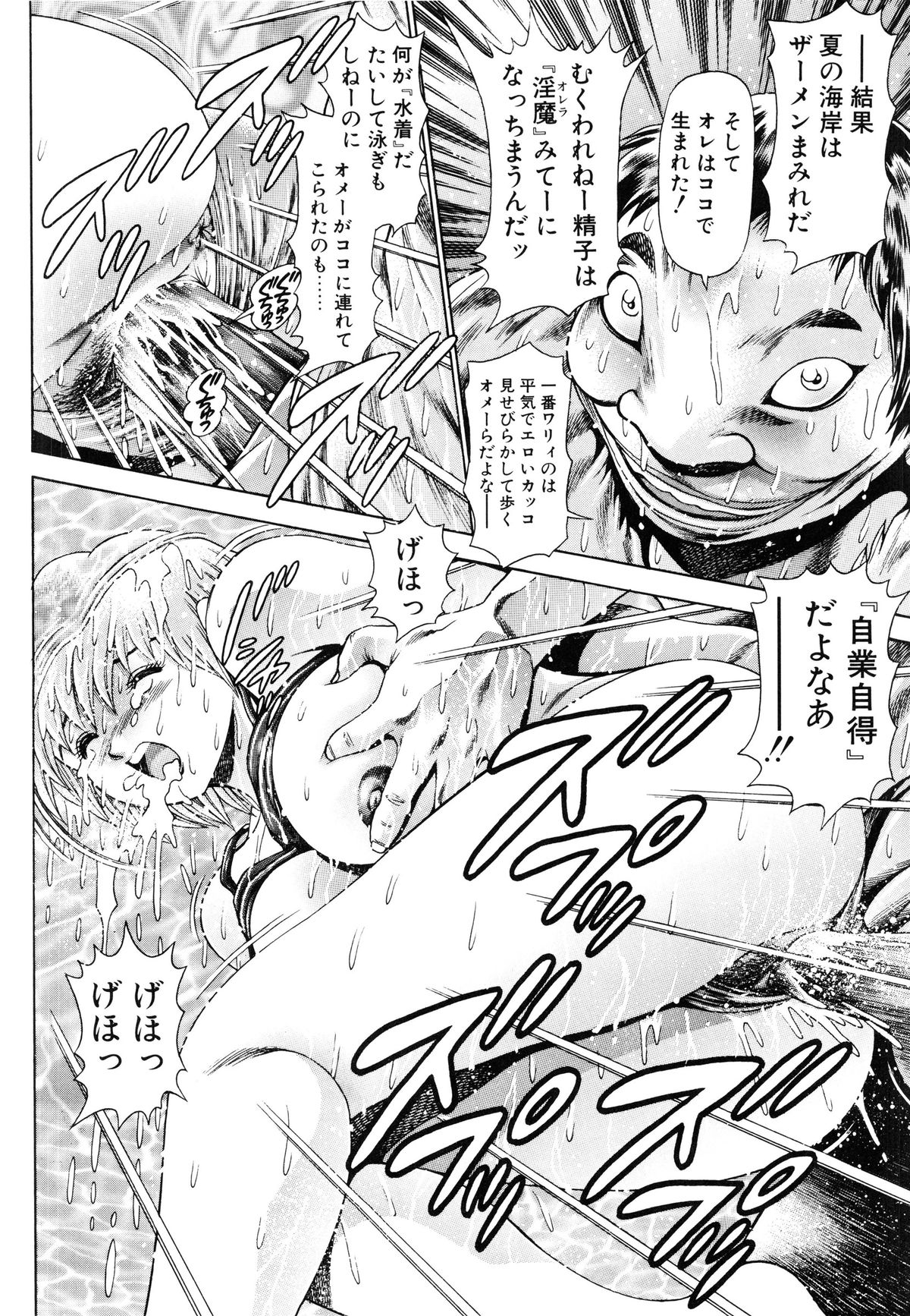 [ちゃたろー] 奈美SOS! 景子&千里編