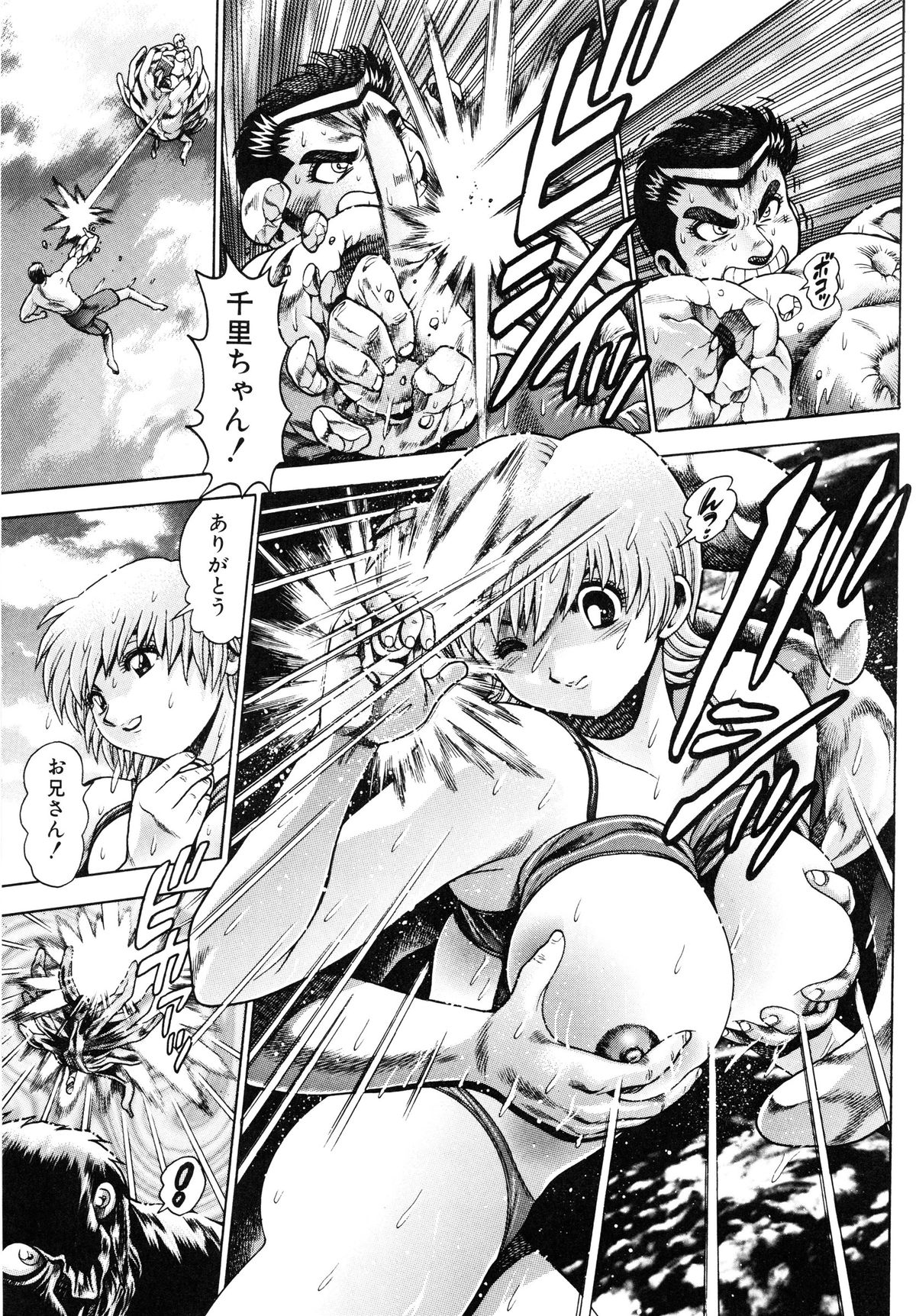 [ちゃたろー] 奈美SOS! 景子&千里編