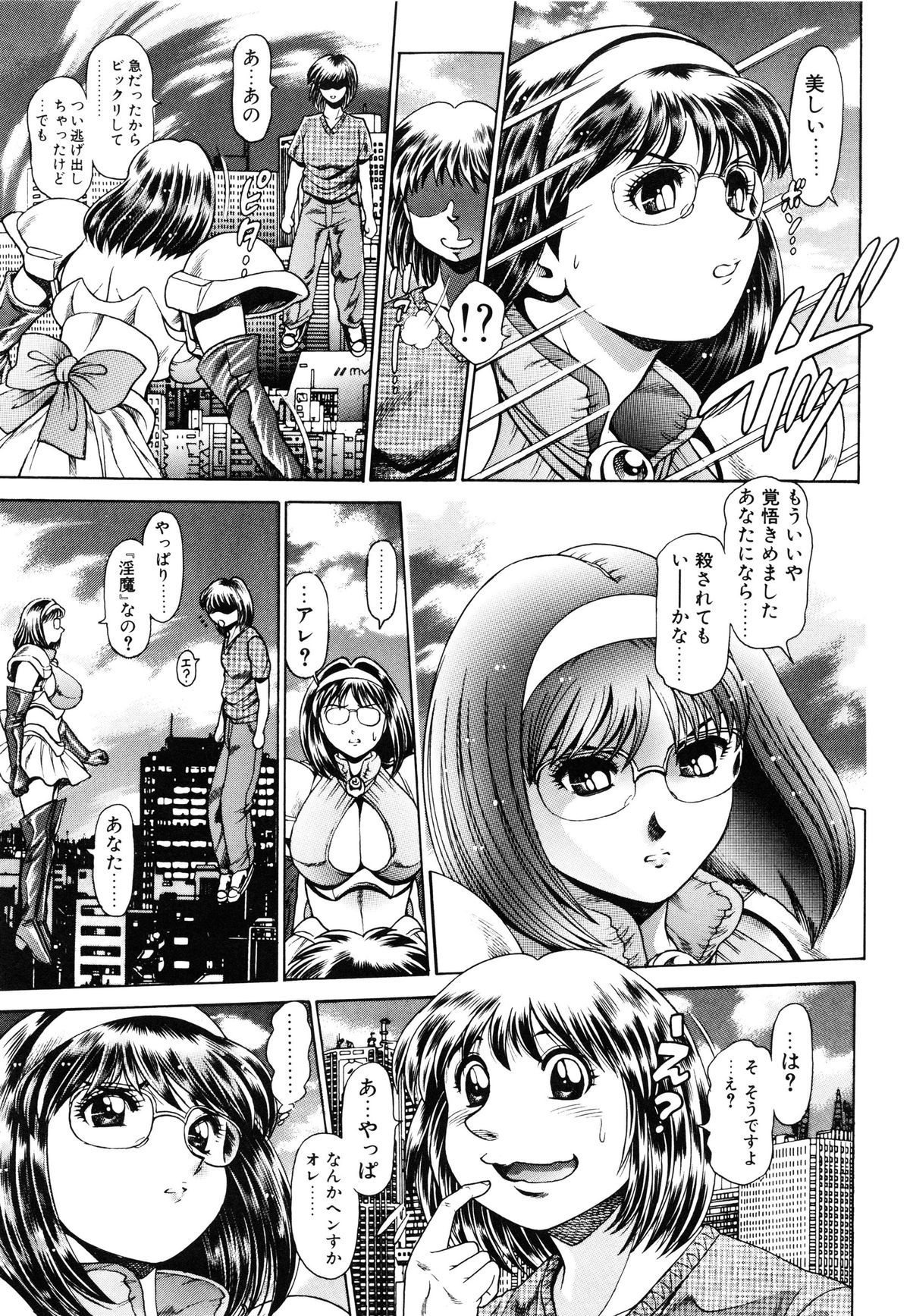 [ちゃたろー] 奈美SOS! 景子&千里編