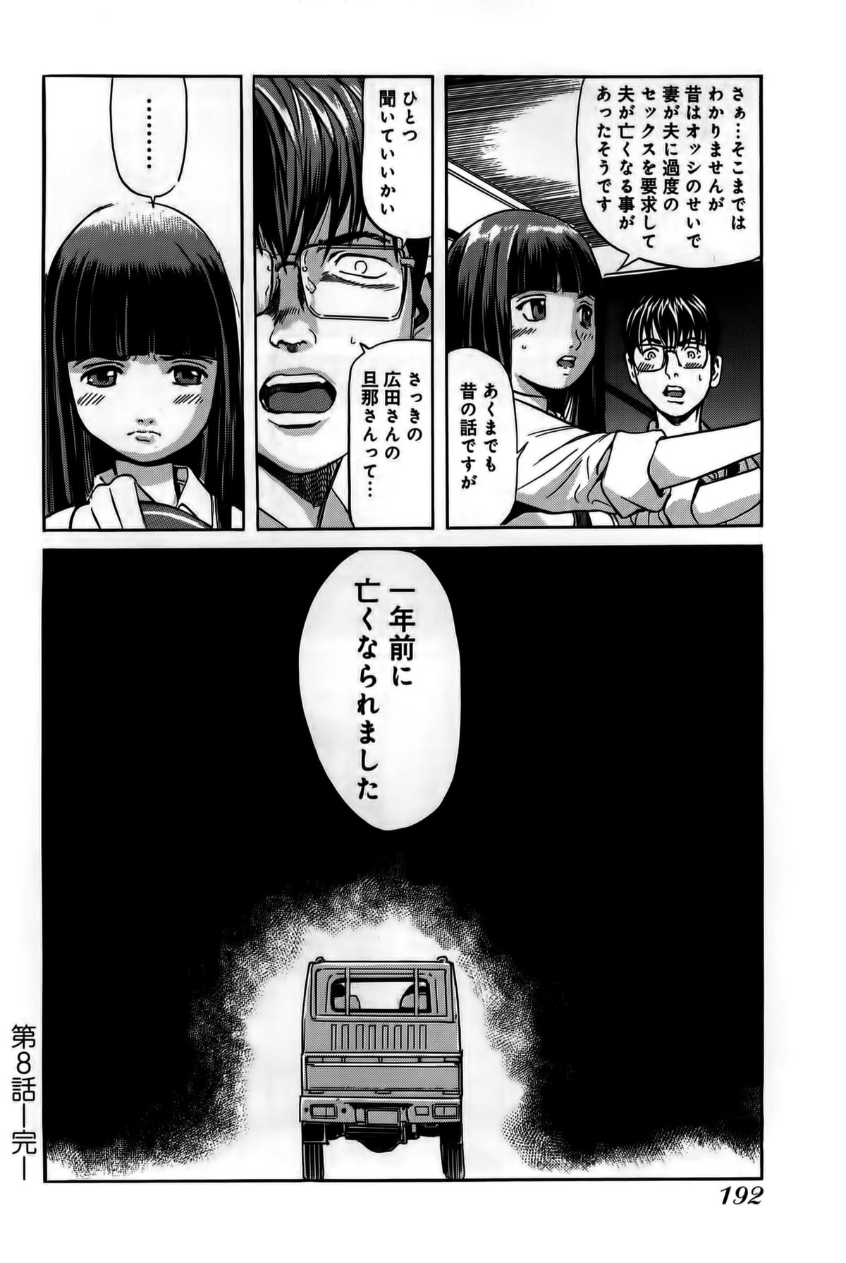 [片山誠] 淫貝島 上巻