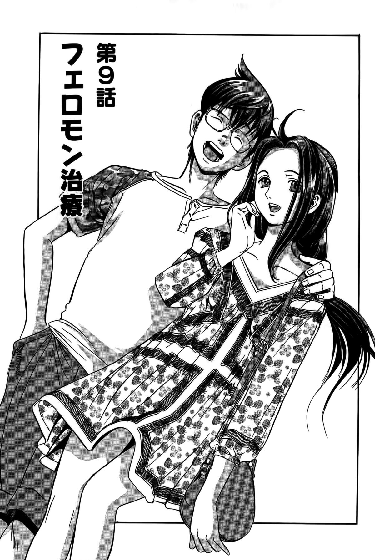 [片山誠] 淫貝島 上巻