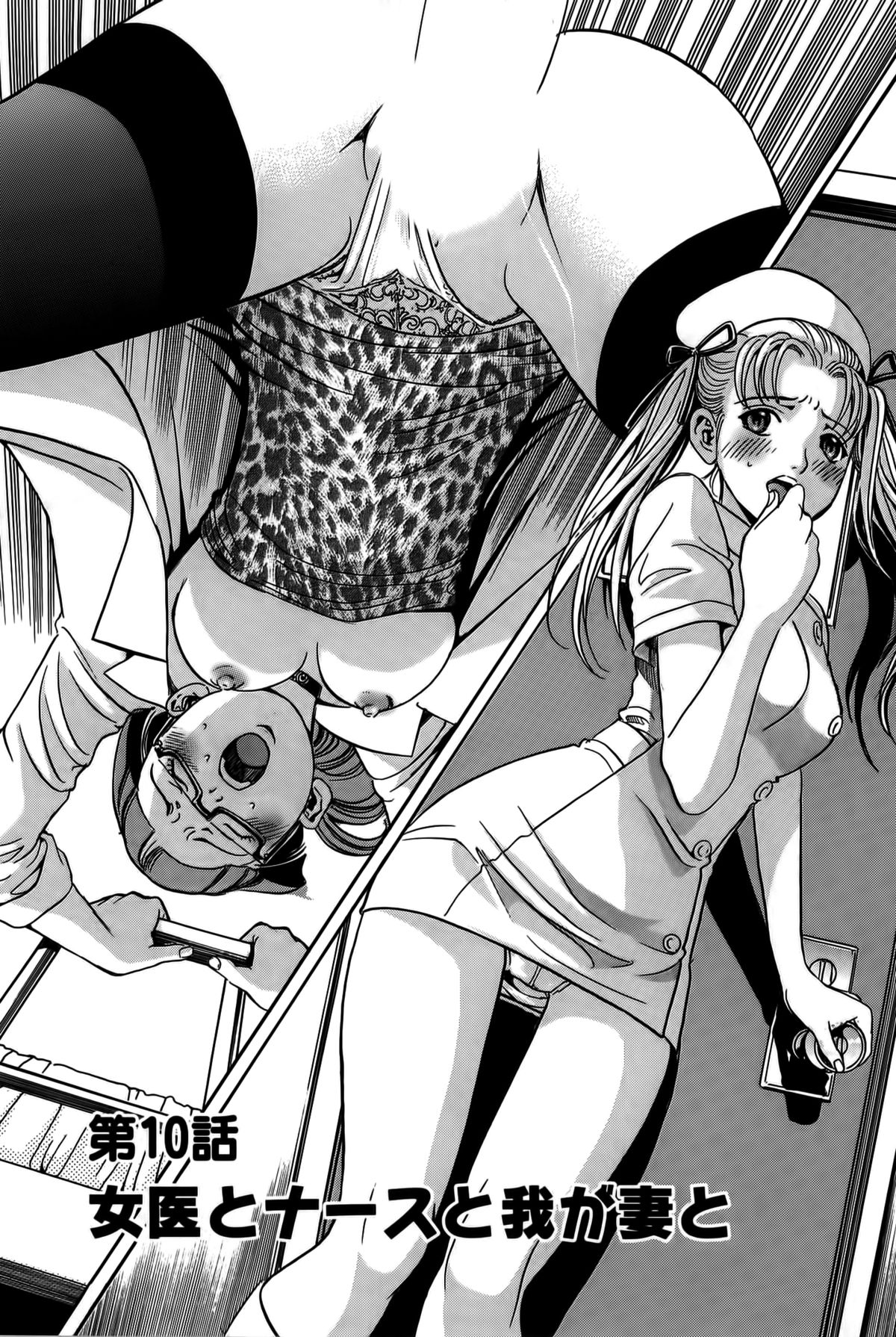 [片山誠] 淫貝島 上巻